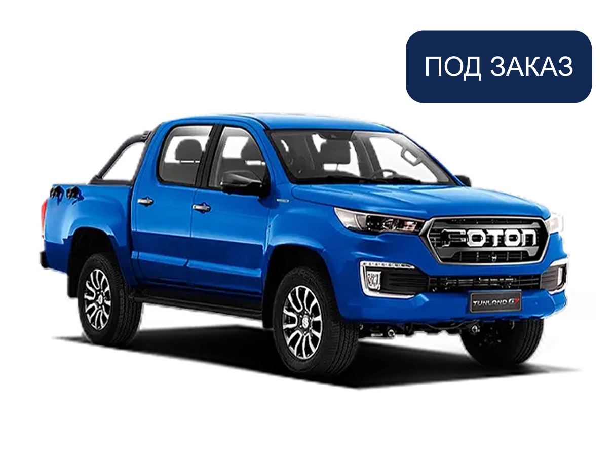 Изображение на странице Foton Пикапы на официальном сайте