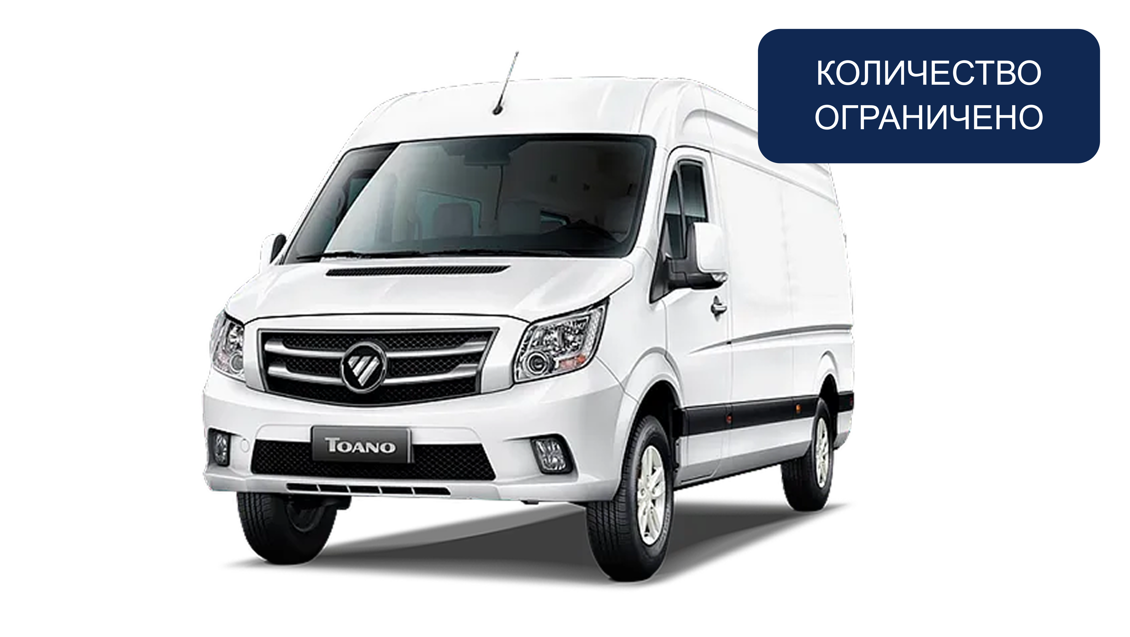Изображение на странице Foton Главная на официальном сайте