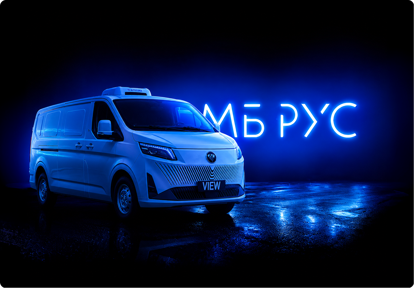 Изображение на странице Foton Переоборудованные версии на официальном сайте