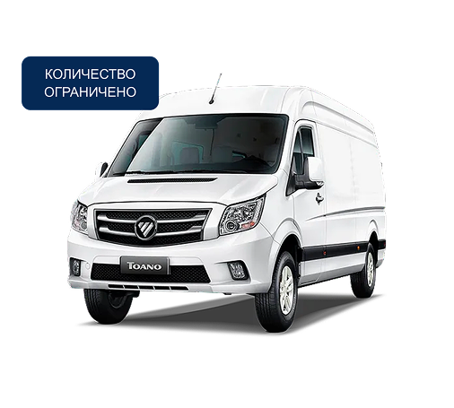 Изображение на странице Foton МОДЕЛЬНЫЙ РЯД FOTON на официальном сайте