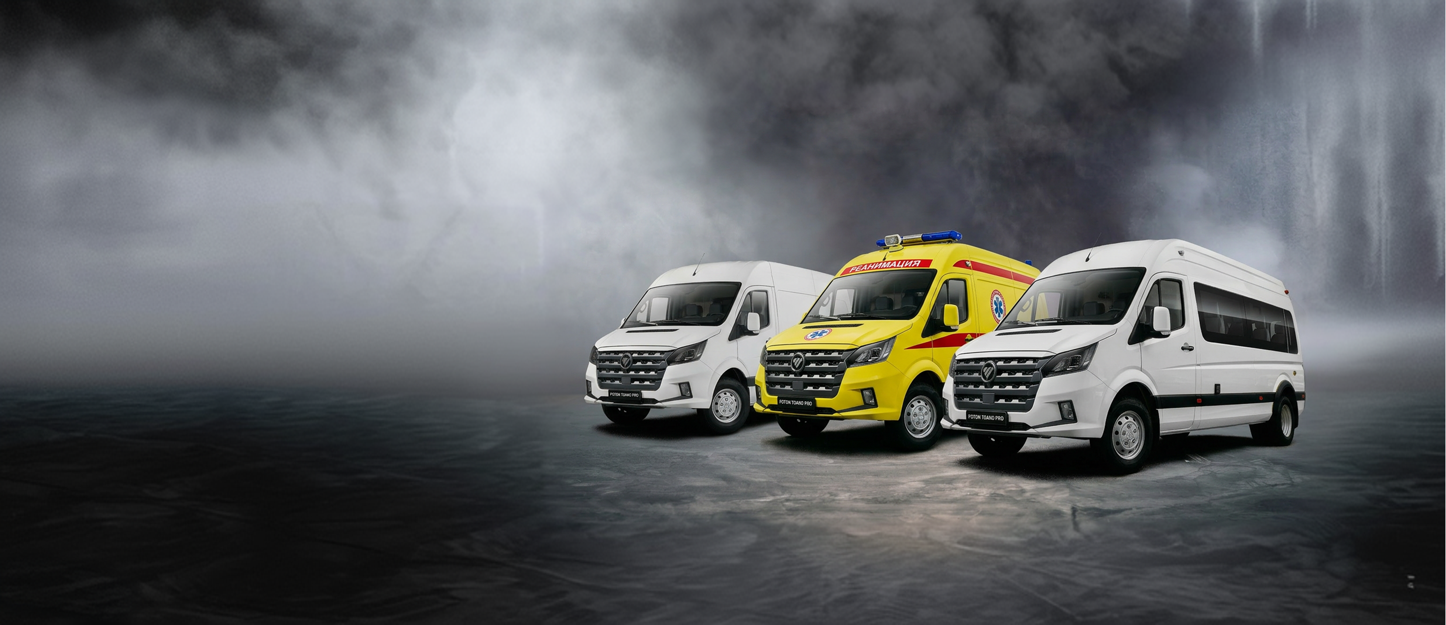 Изображение на странице Foton Переоборудованные версии на официальном сайте
