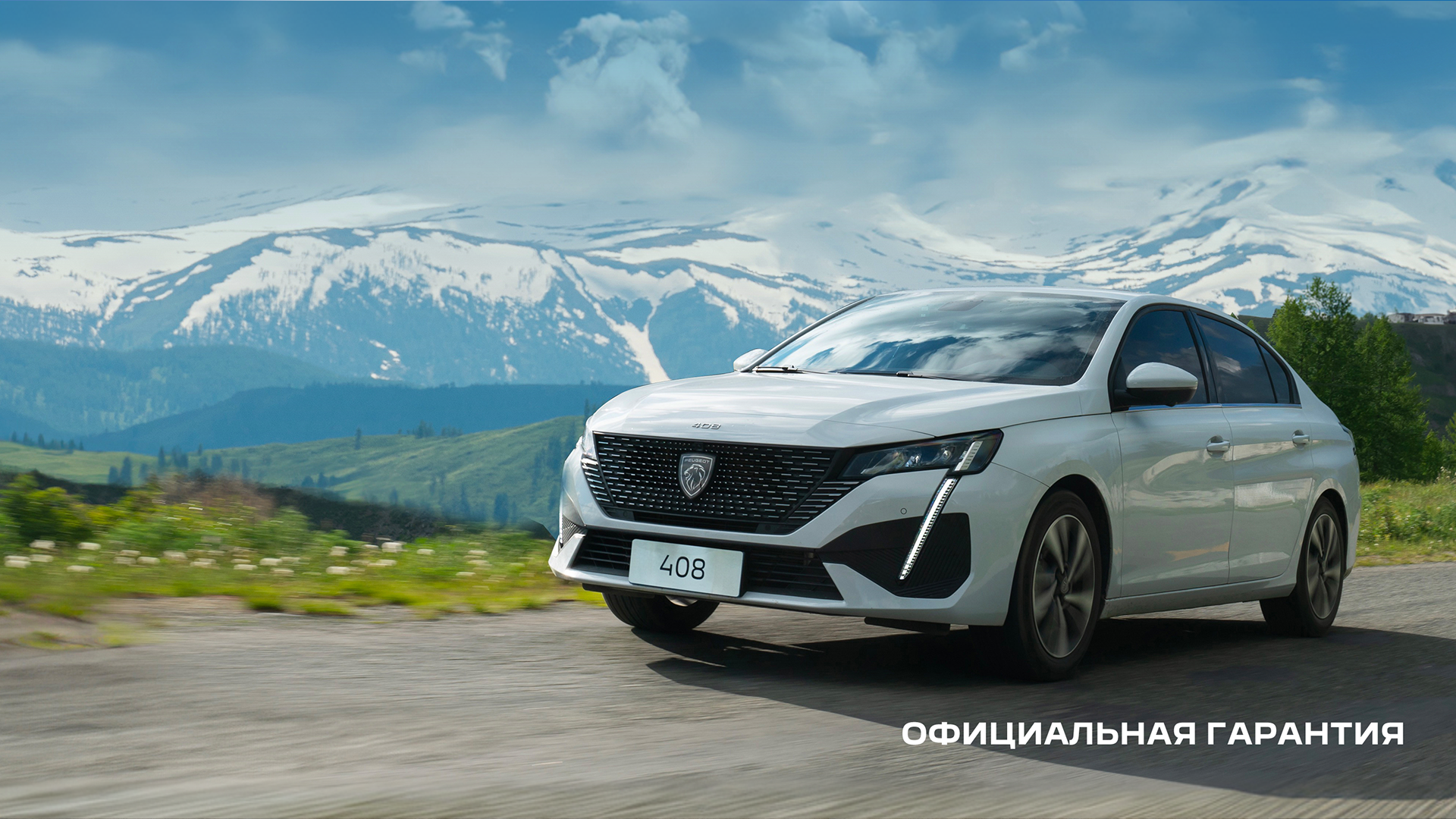 Изображение на странице Peugeot Баннер_для_прода_деск__2_.png