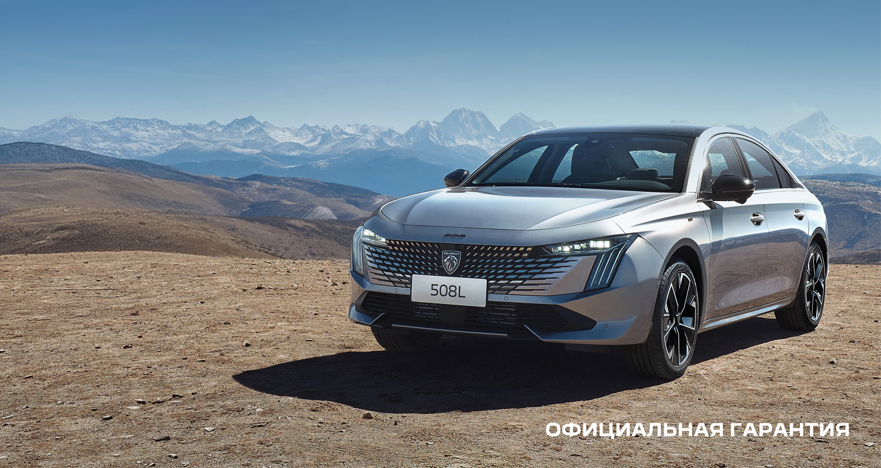 Изображение на странице Peugeot Peugeot_508L-desc.png