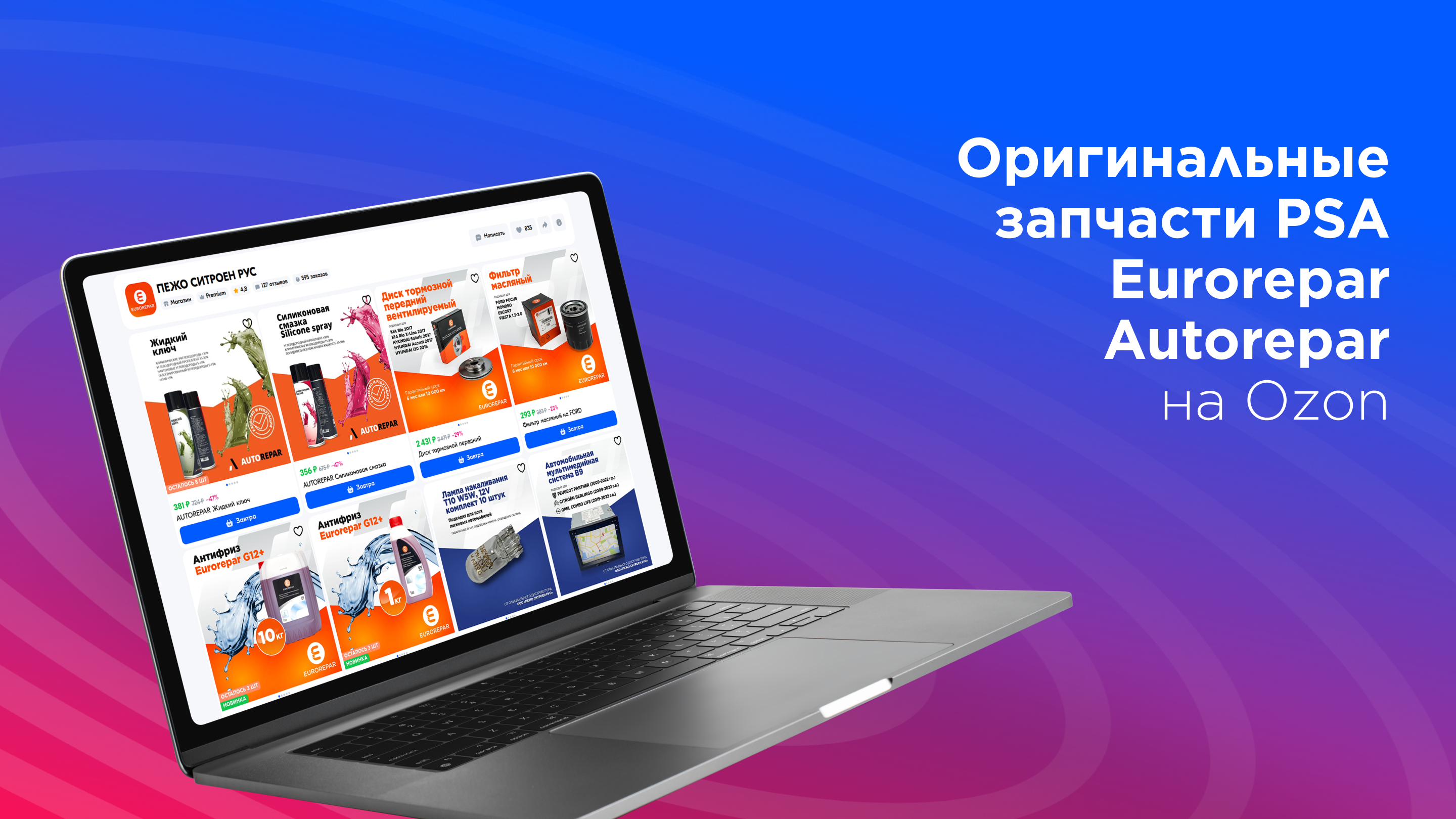 Изображение на странице Главная  2880х1620.png