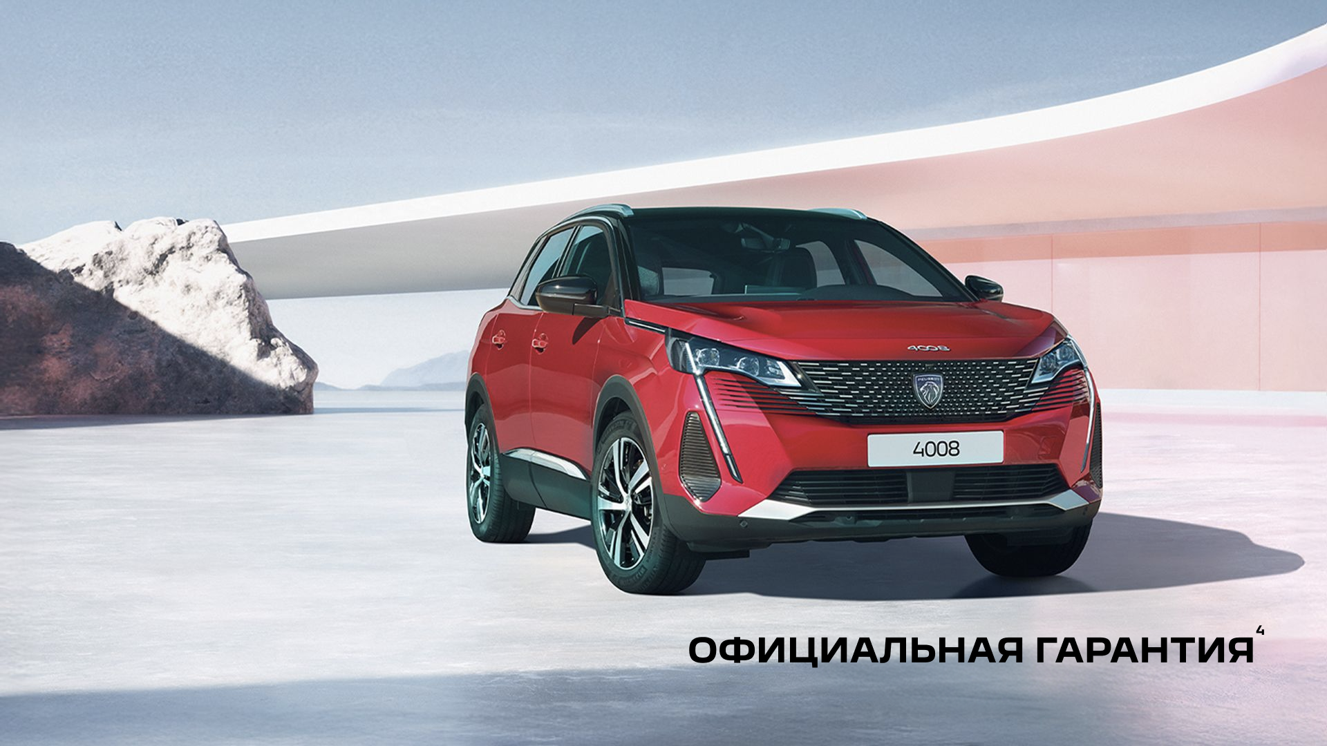 Изображение на странице Главная  4008_десктоп.png
