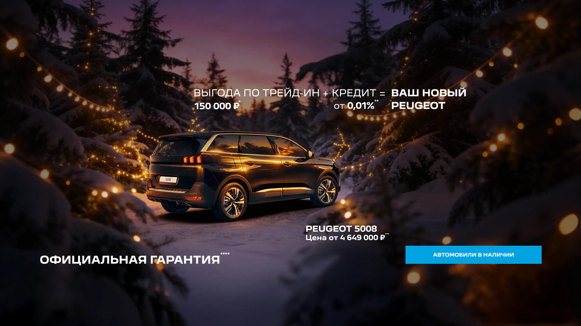 Изображение на странице Главная  1920х1080_главная.png