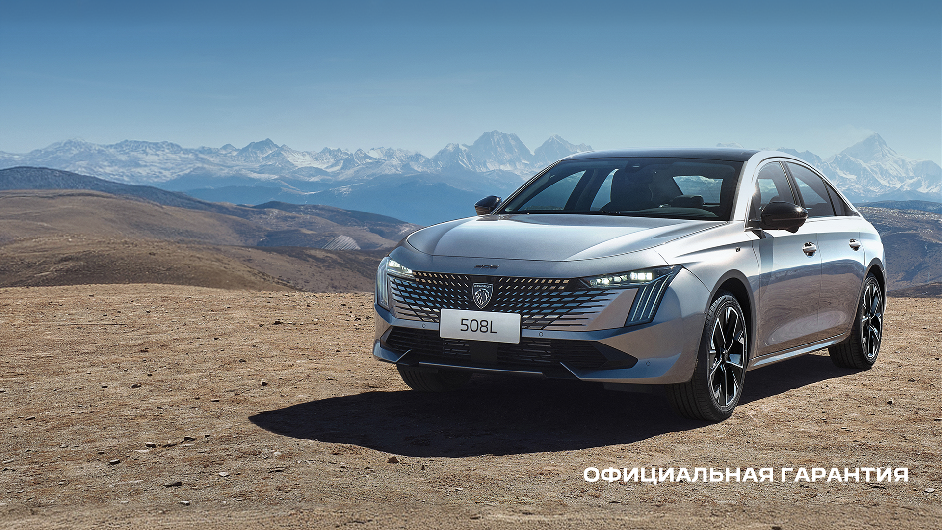 Изображение на странице Peugeot ftvRG8__banner-dla-proda-desk-1.png