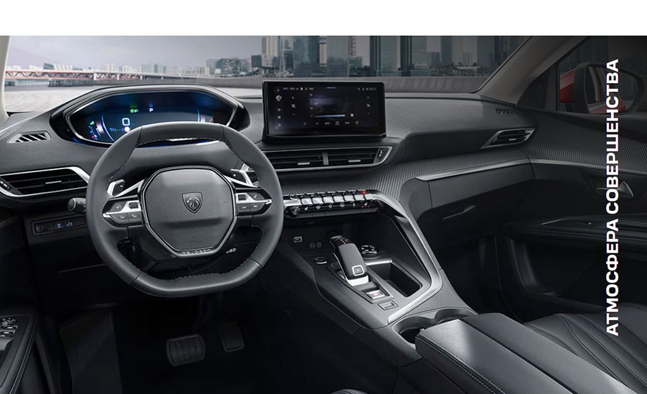Изображение на странице Peugeot Без_имени-3.png