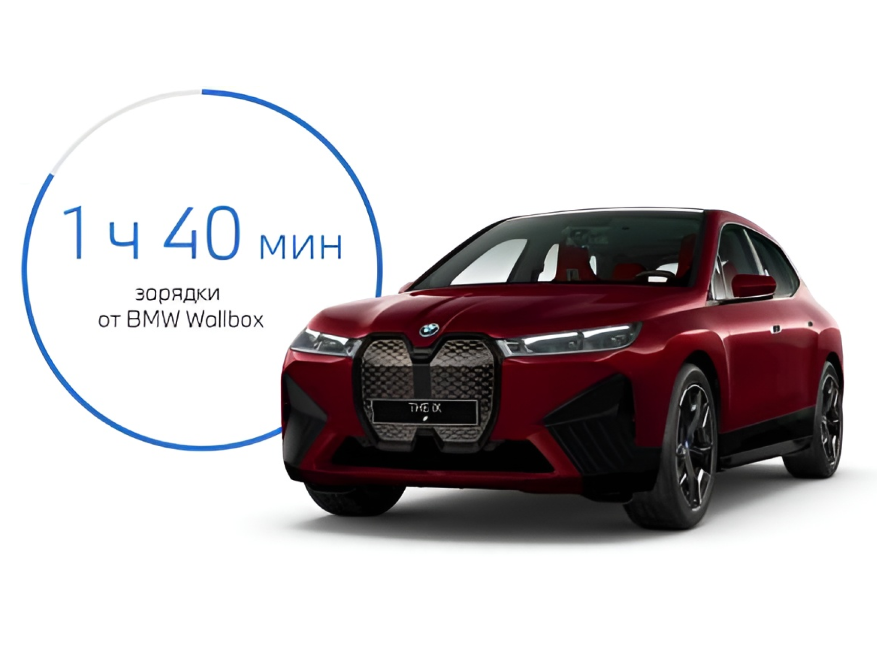BMW&nbsp;iX (2021) 