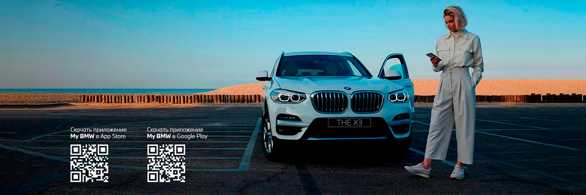 MY BMW APP: Жизнь в цифровую эпоху 