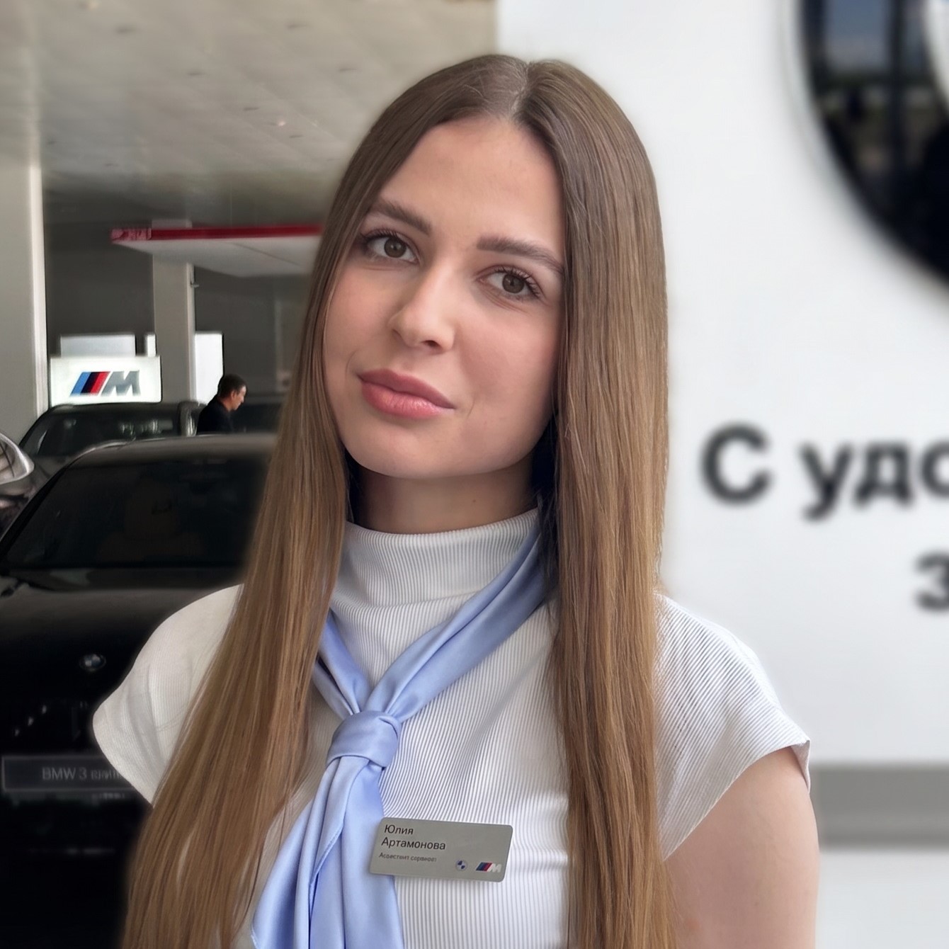 Команда дилерского центра в Краснодаре. Атлас