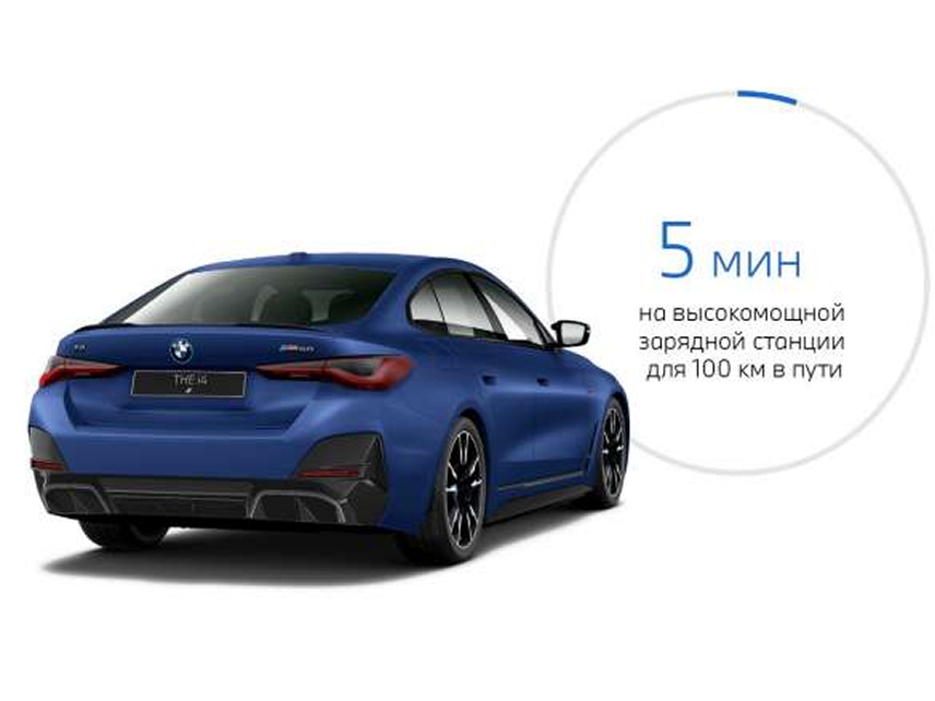 BMW i4 M50 (G26E) BMW БорисХоф