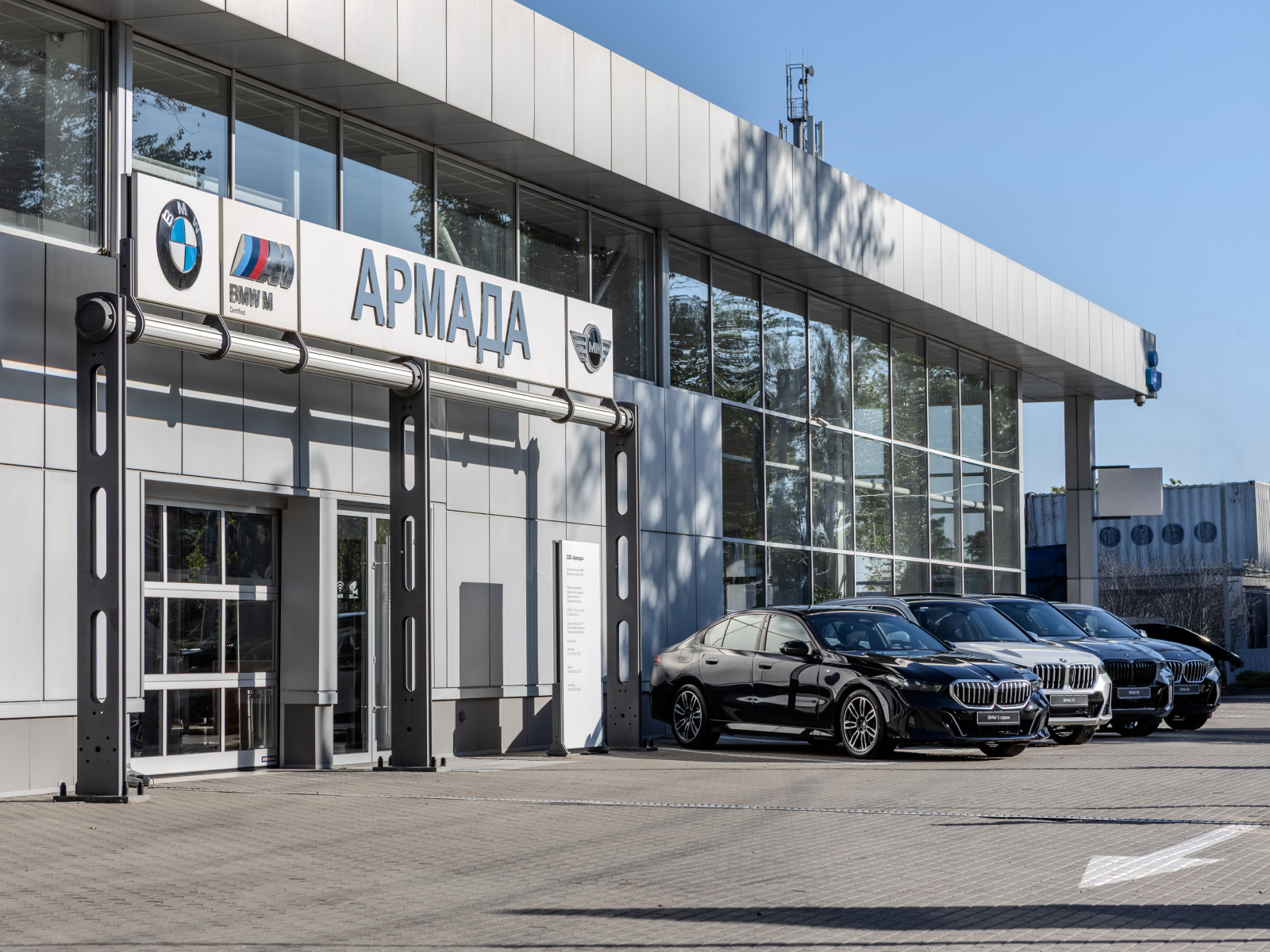 Главная Армада