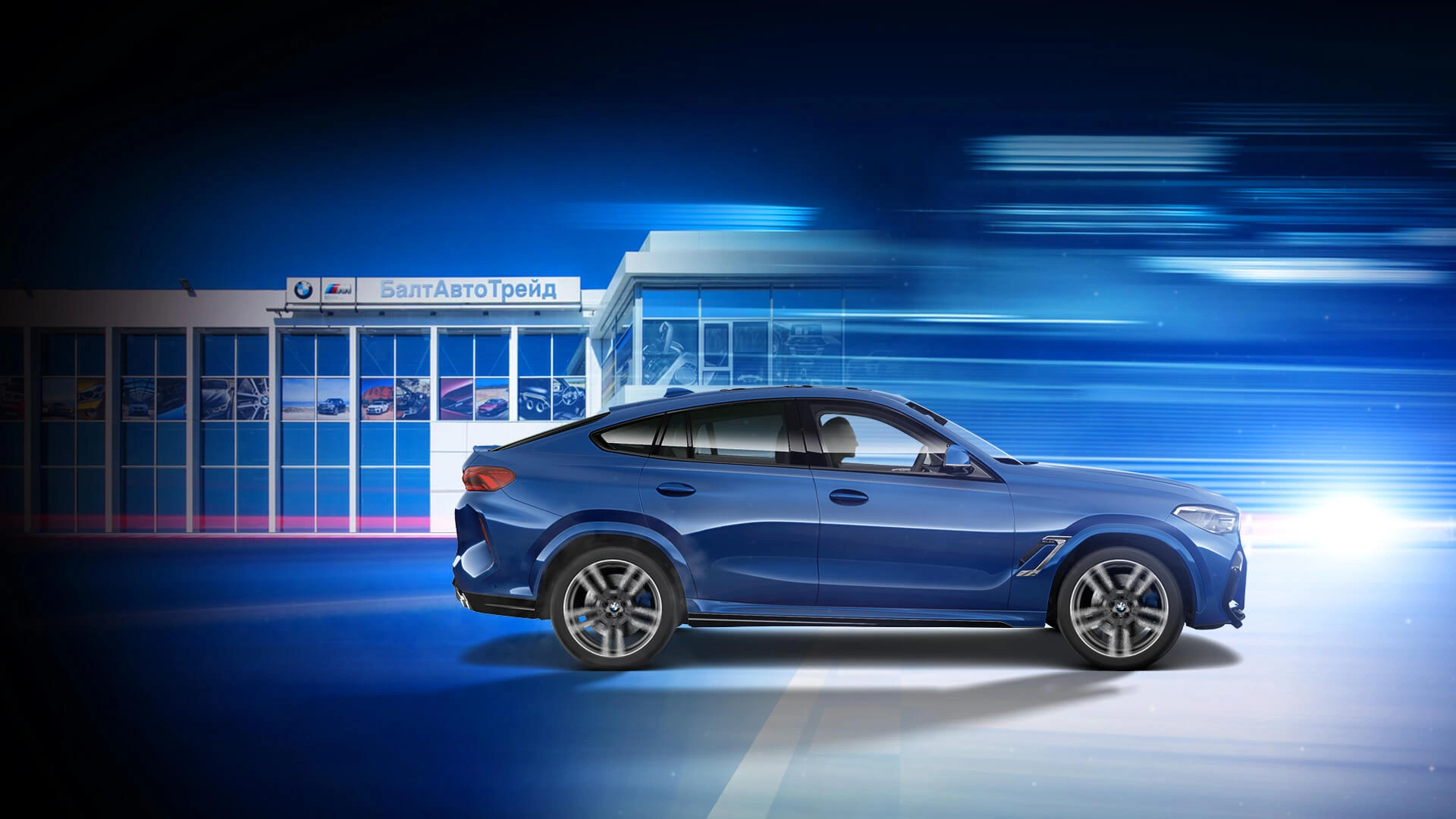 Общие БалтАвтоТрейд-М