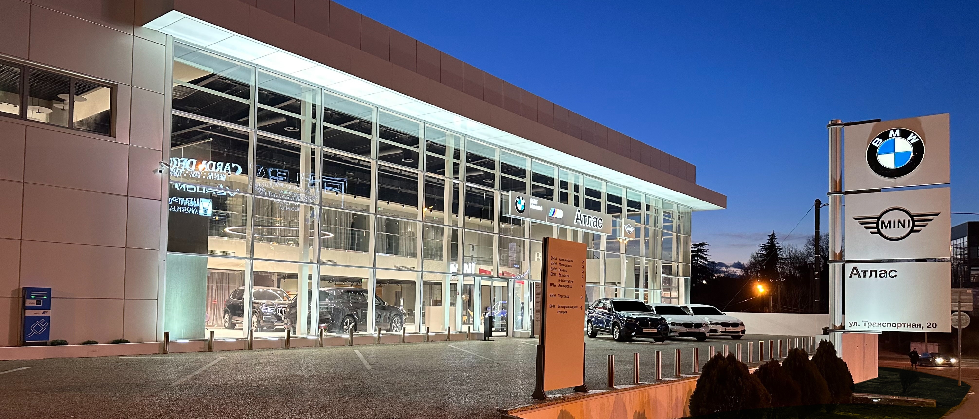 Общие Атлас