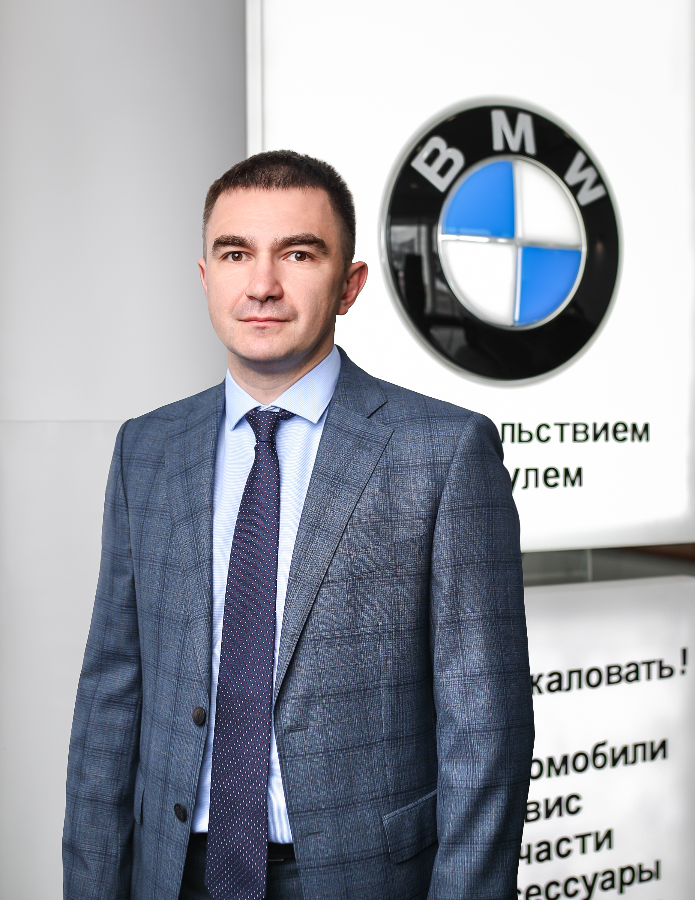 Команда дилерского центра BMW на ул. Зорге 17. АВТОДОМ