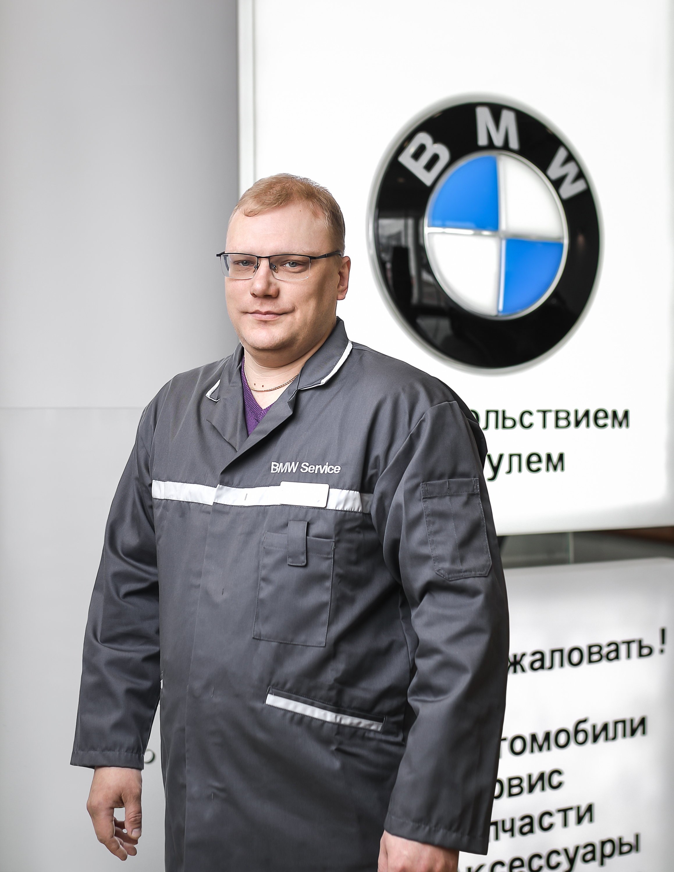 Команда дилерского центра BMW на Шмитовском проезде 24А. АВТОДОМ
