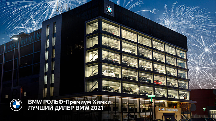 Общие Рольф-Премиум