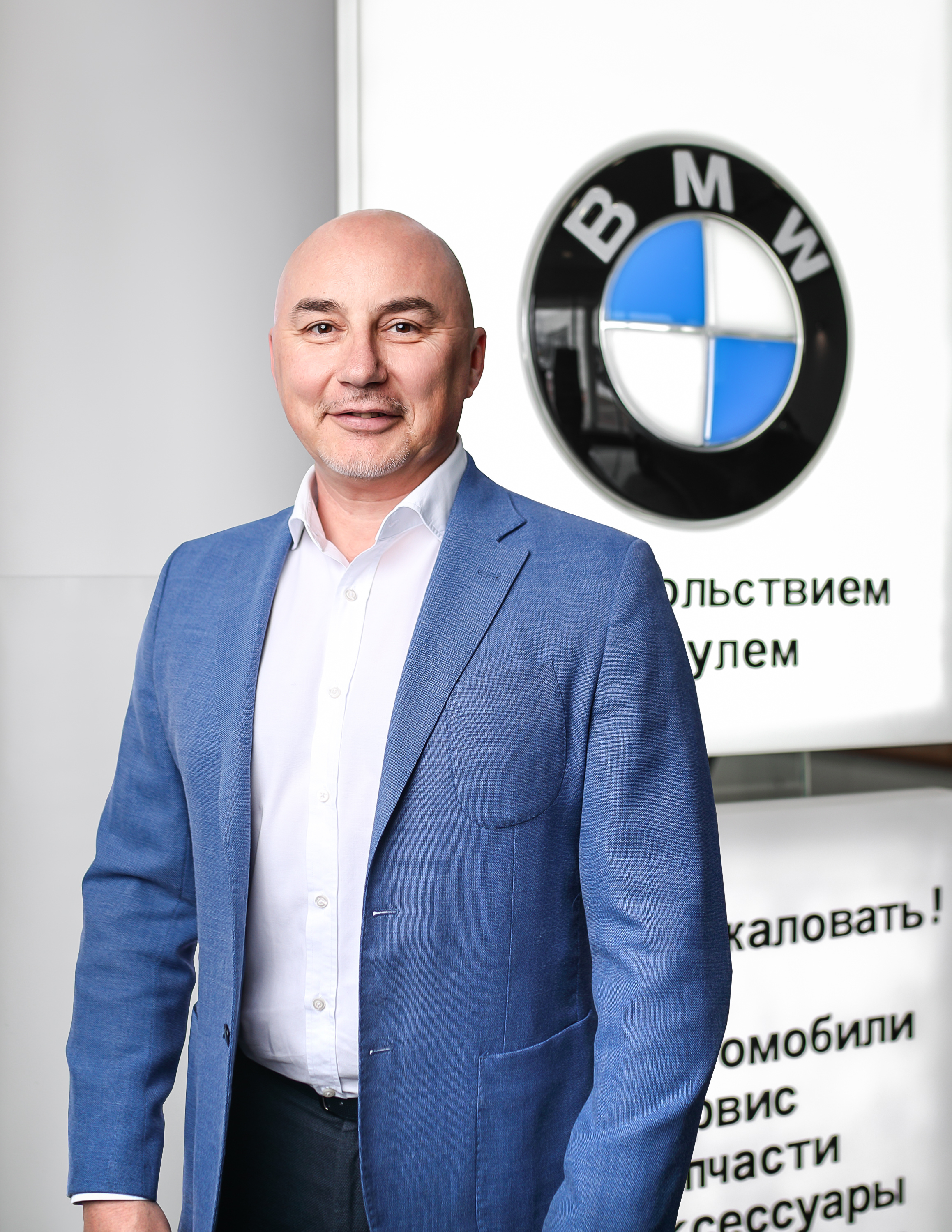 Команда дилерского центра BMW на ул. Зорге 17. АВТОДОМ