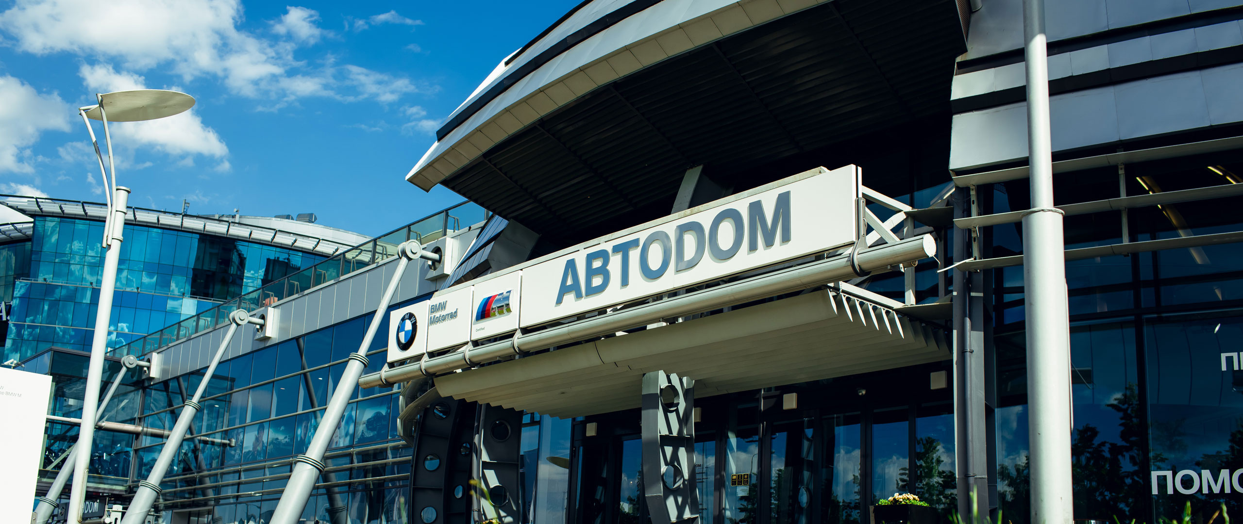 Общие АВТОДОМ