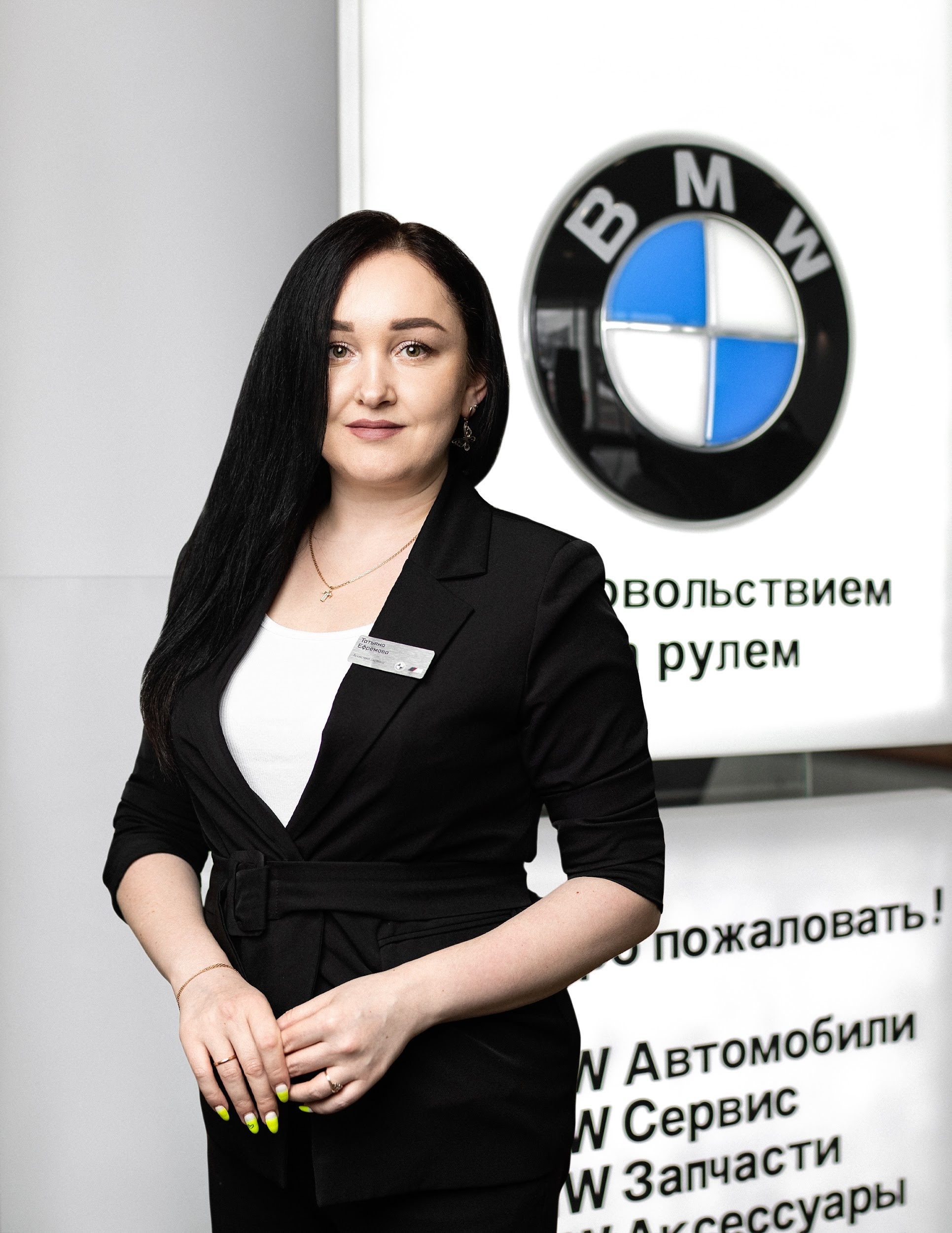 Команда дилерского центра BMW на Киевском шоссе. АВТОДОМ