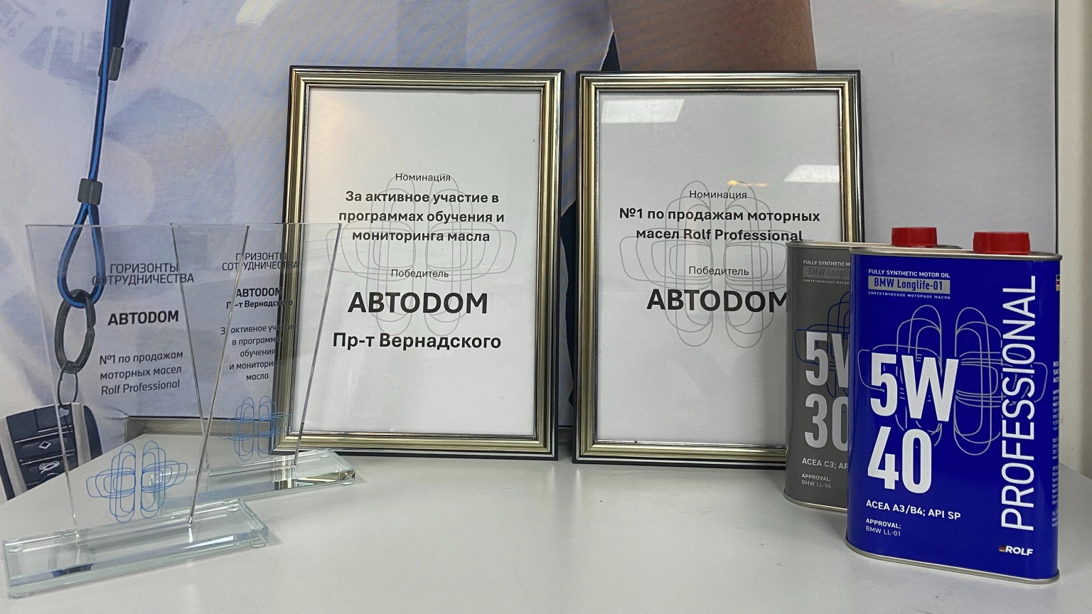 Общие АВТОДОМ