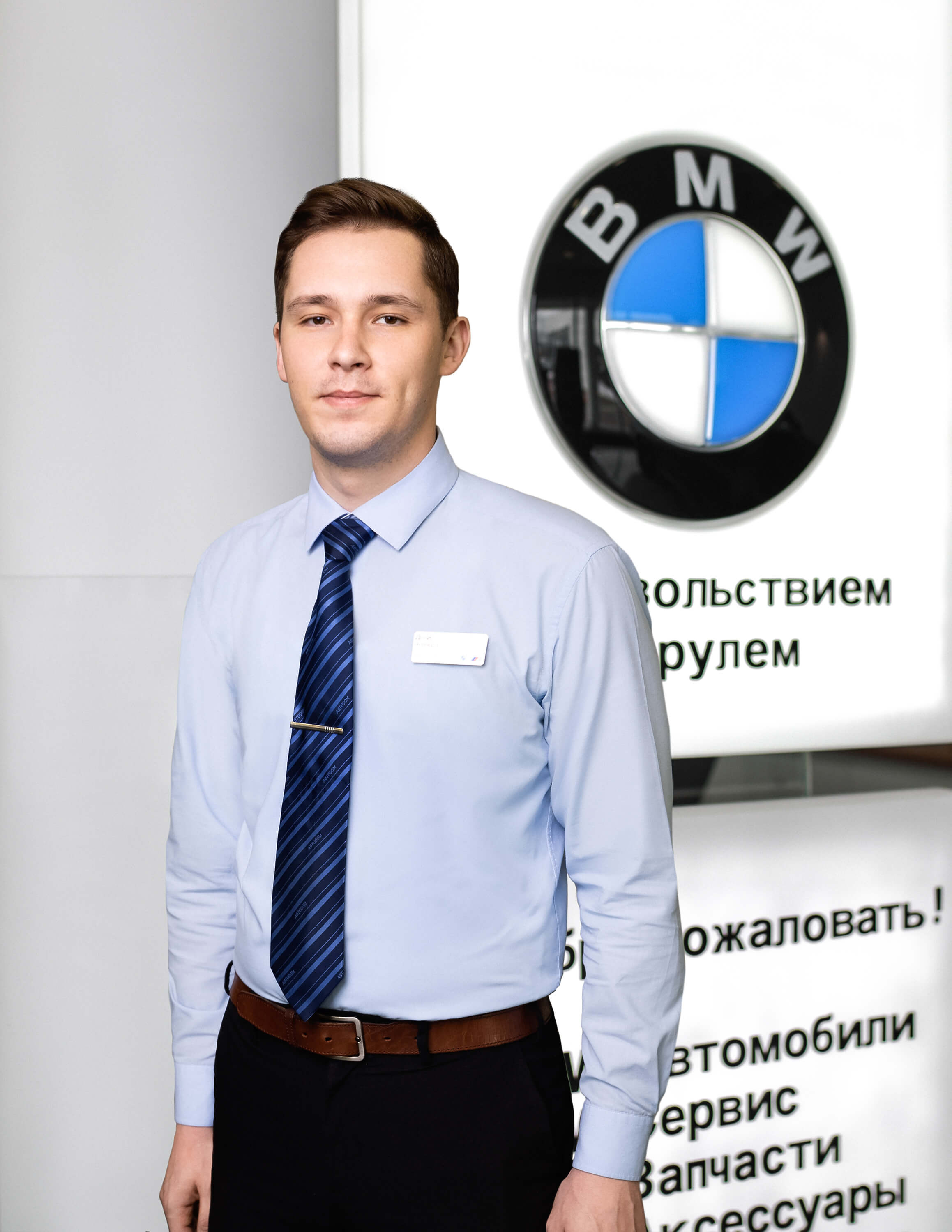 Команда дилерского центра BMW на 51 км МКАД. АВТОДОМ