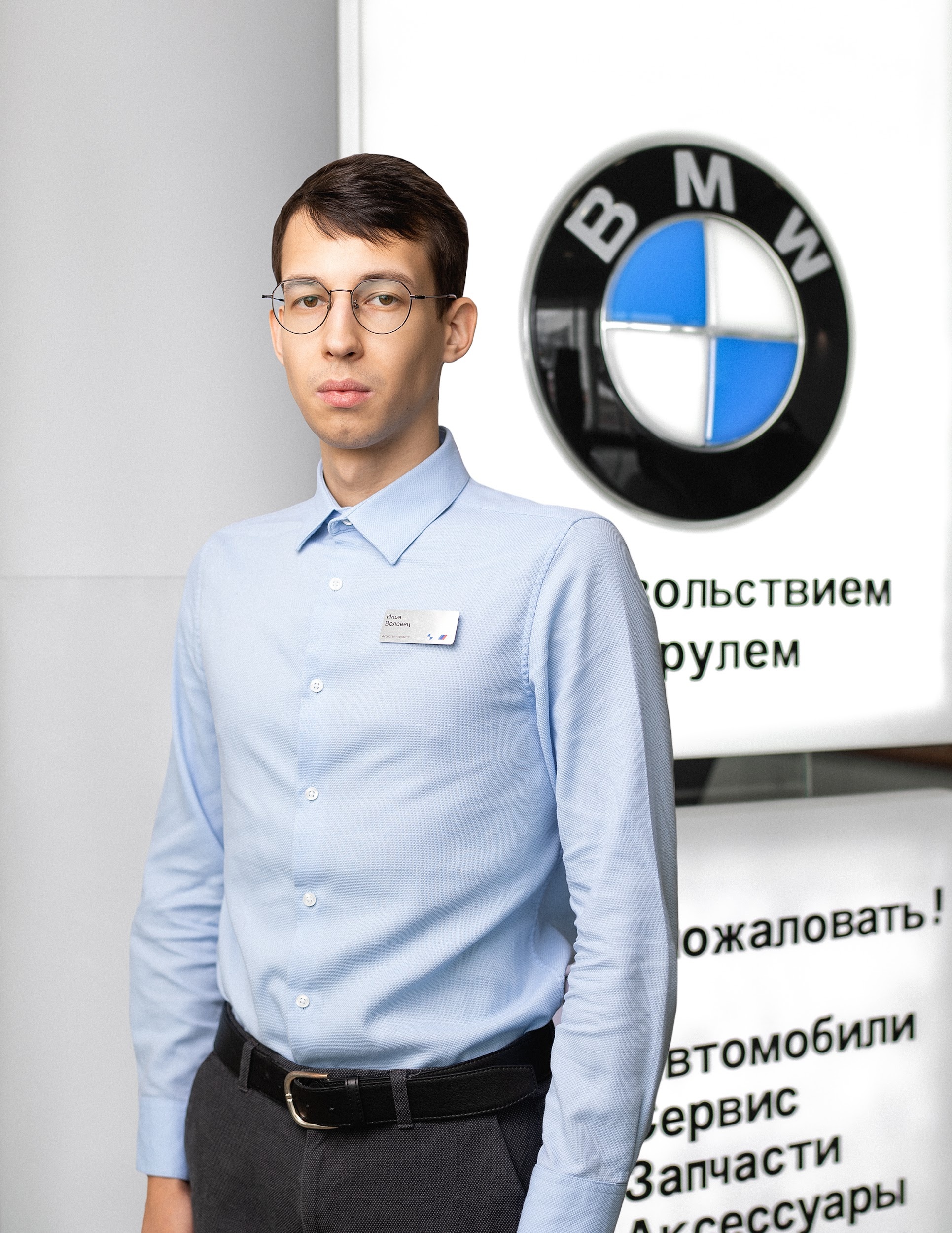 Команда дилерского центра BMW на 51 км МКАД. АВТОДОМ