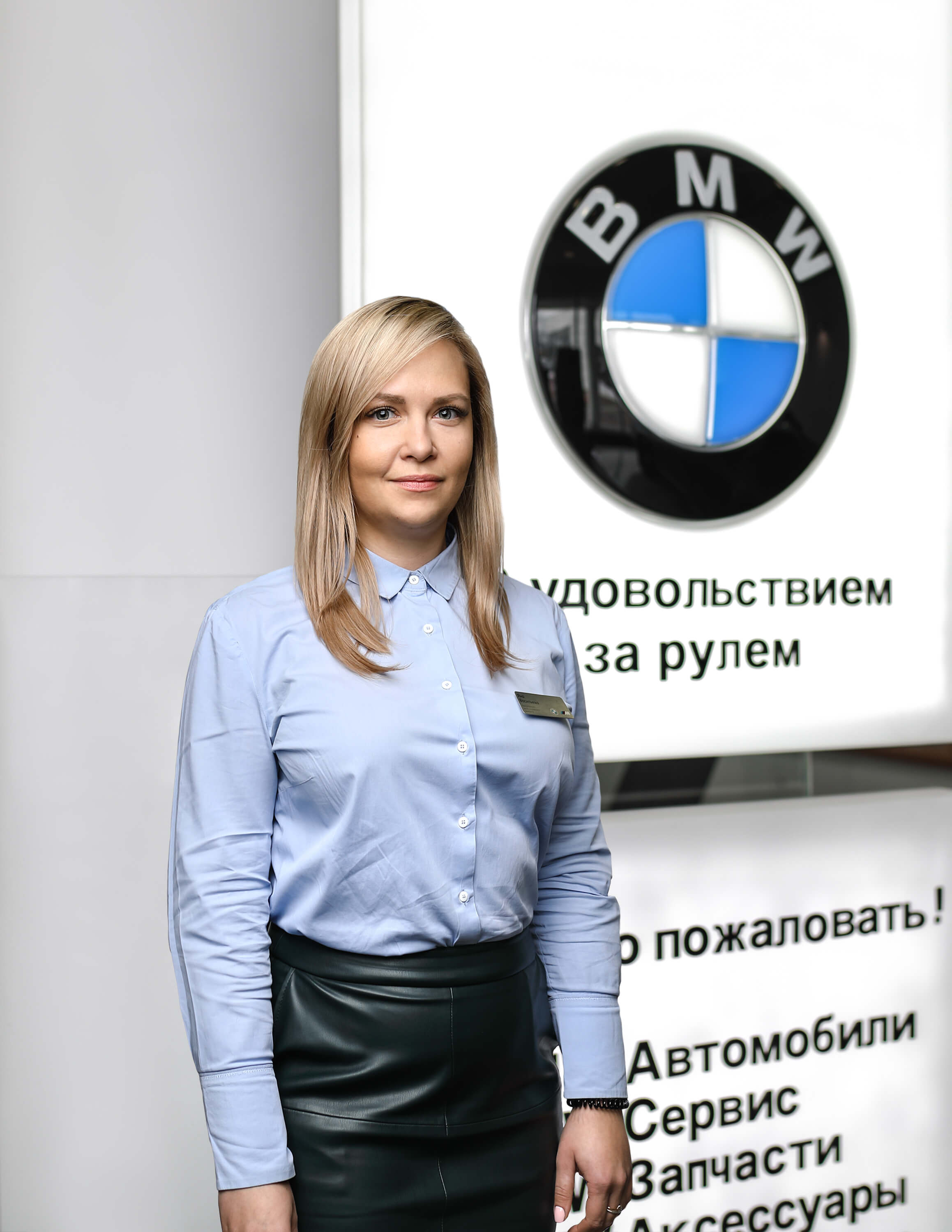 Команда дилерского центра BMW на 51 км МКАД. АВТОДОМ