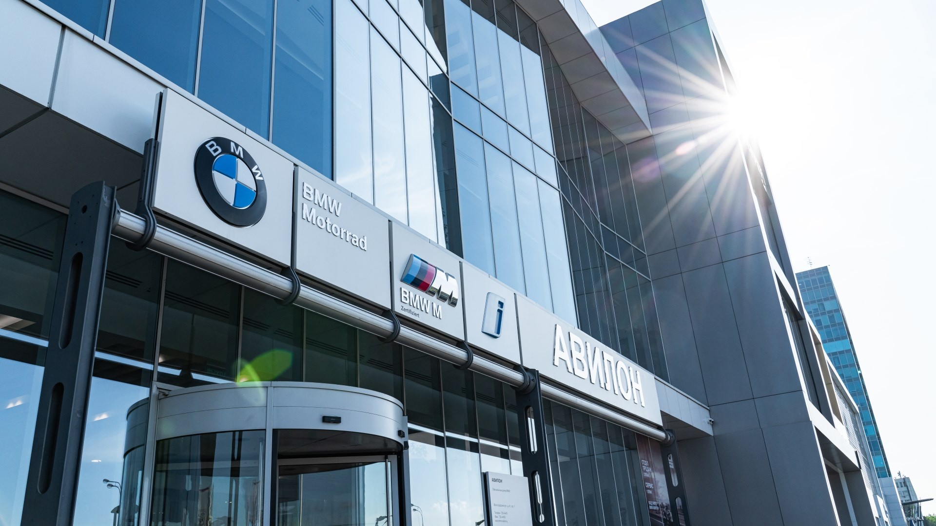 Общие Авилон