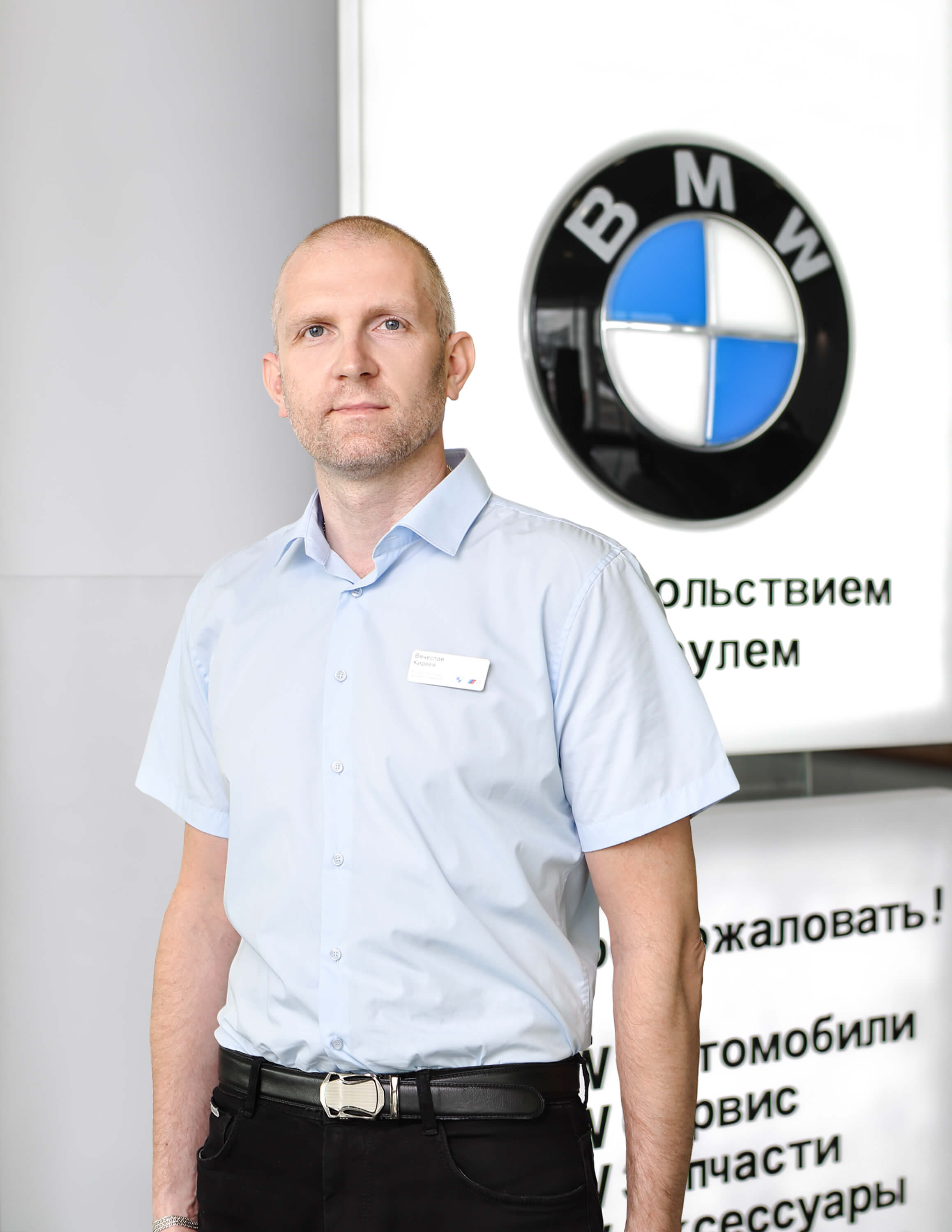 Команда дилерского центра BMW на 51 км МКАД. АВТОДОМ