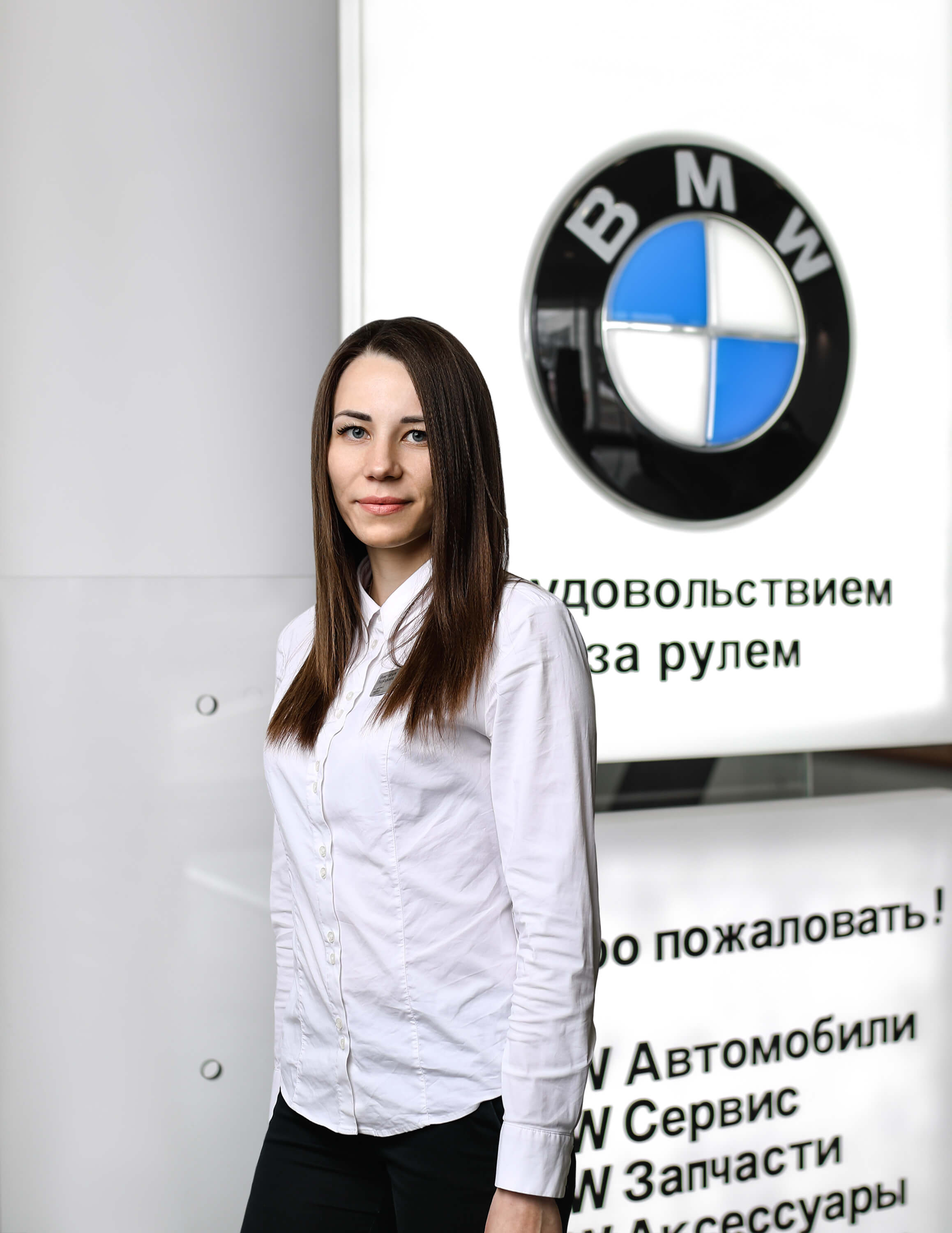 Команда дилерского центра BMW на 51 км МКАД. АВТОДОМ
