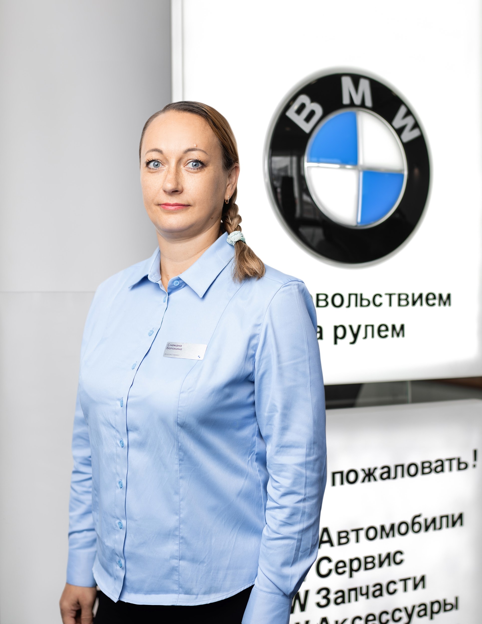 Команда дилерского центра BMW на пр. Вернадского, 97 стр.2. АВТОДОМ