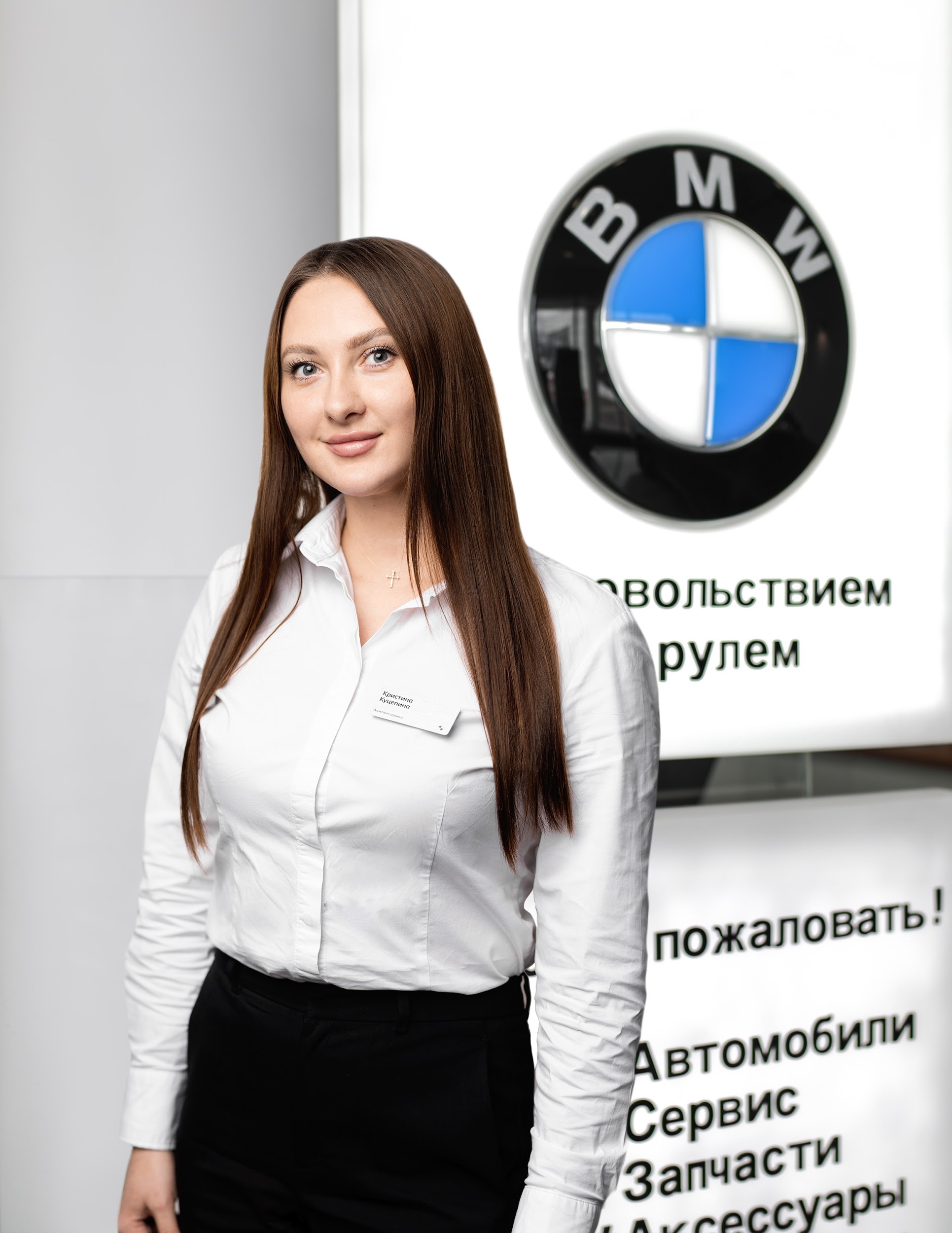 Команда дилерского центра BMW на пр. Вернадского, 97 стр.2. АВТОДОМ