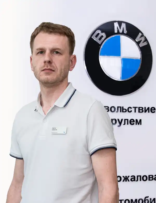 Команда дилерского центра BMW на Шмитовском проезде 24А. АВТОДОМ