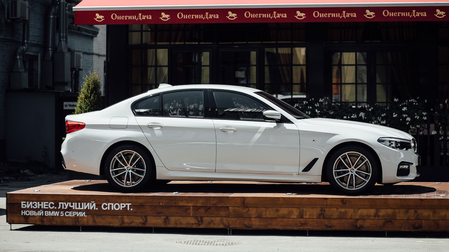 Общие Армада