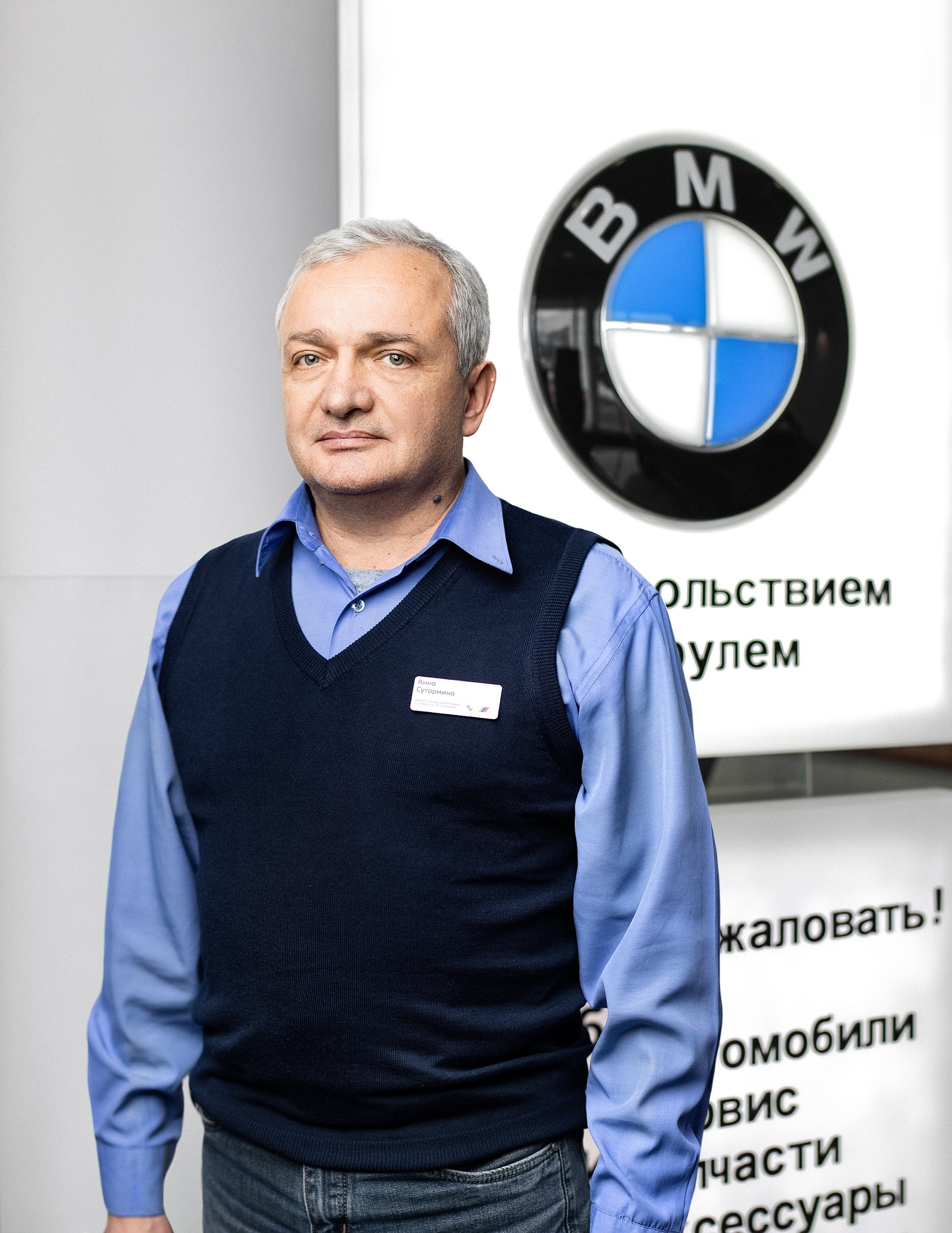Команда дилерского центра BMW на пр. Вернадского, 97 стр.2. АВТОДОМ