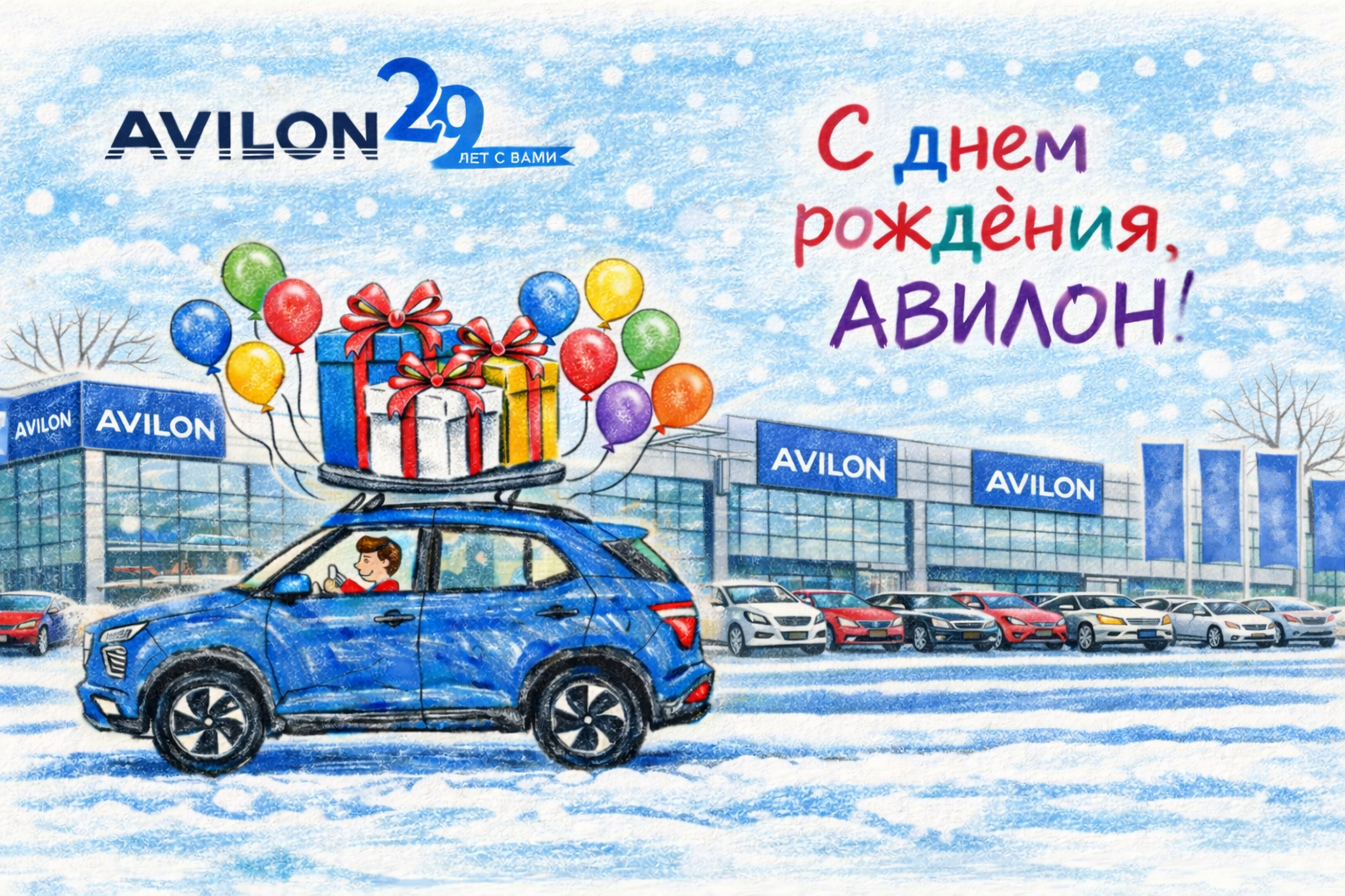 Общие Авилон