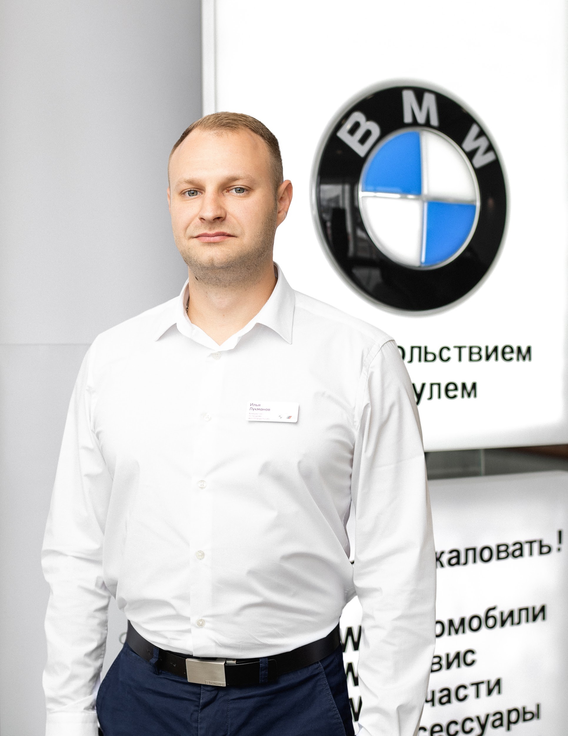 Команда дилерского центра BMW на 51 км МКАД. АВТОДОМ