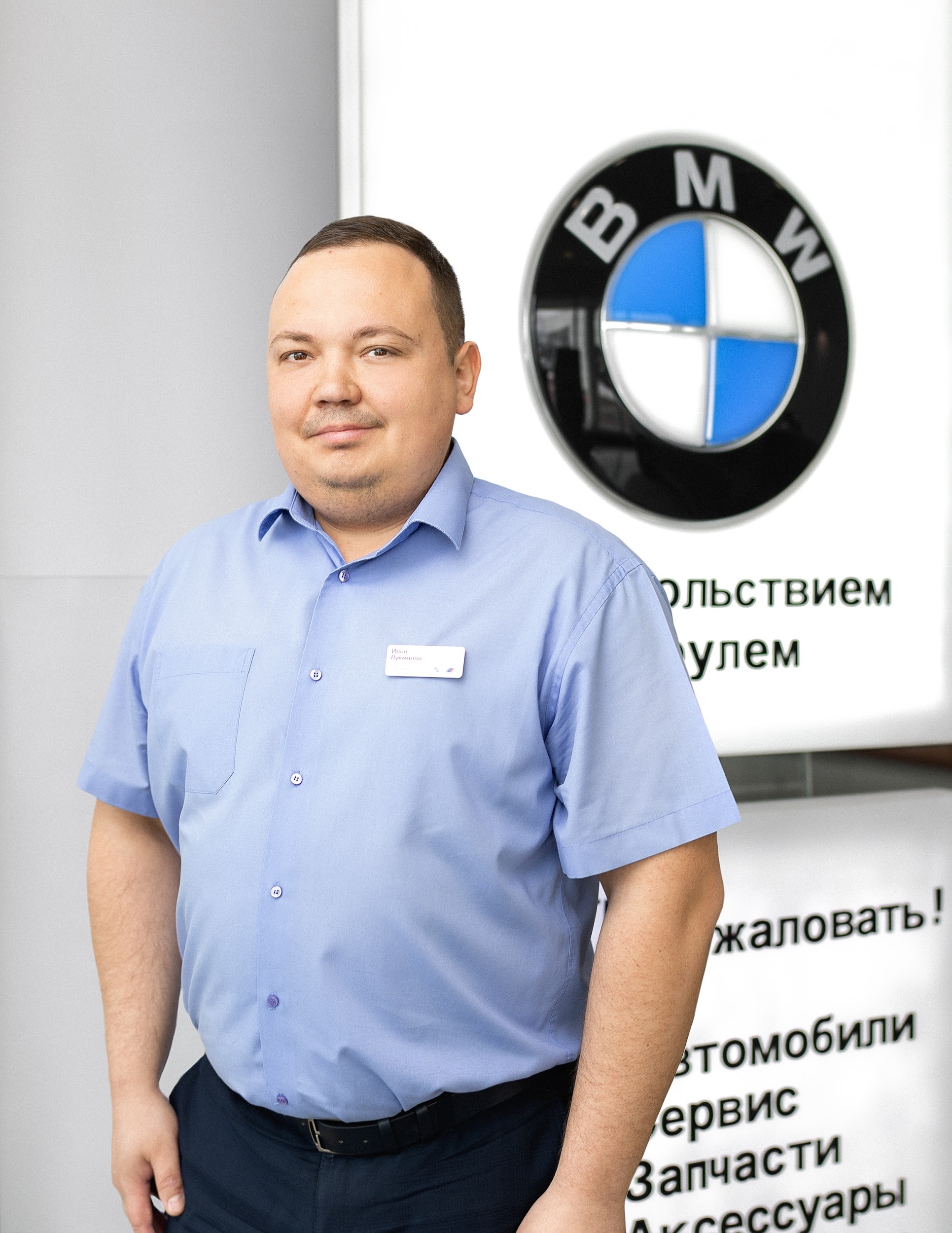 Команда дилерского центра BMW на 51 км МКАД. АВТОДОМ