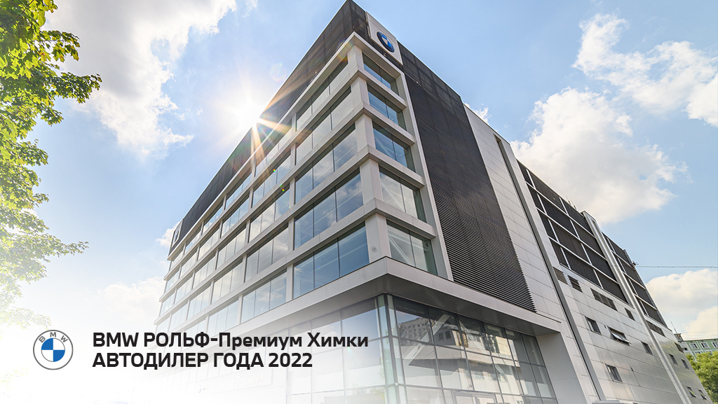 Общие Рольф-Премиум