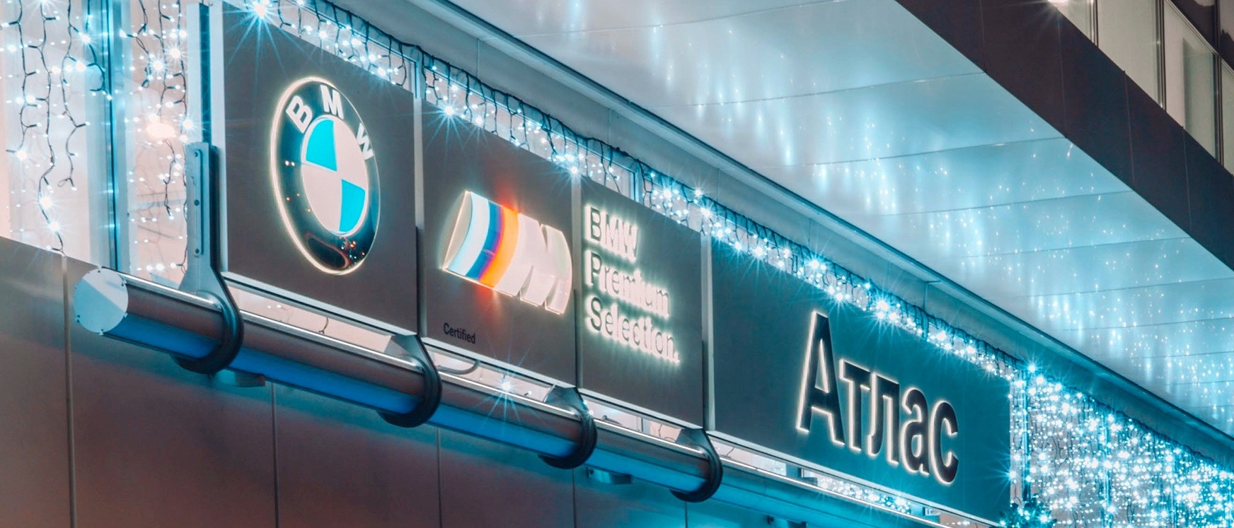 Общие Атлас