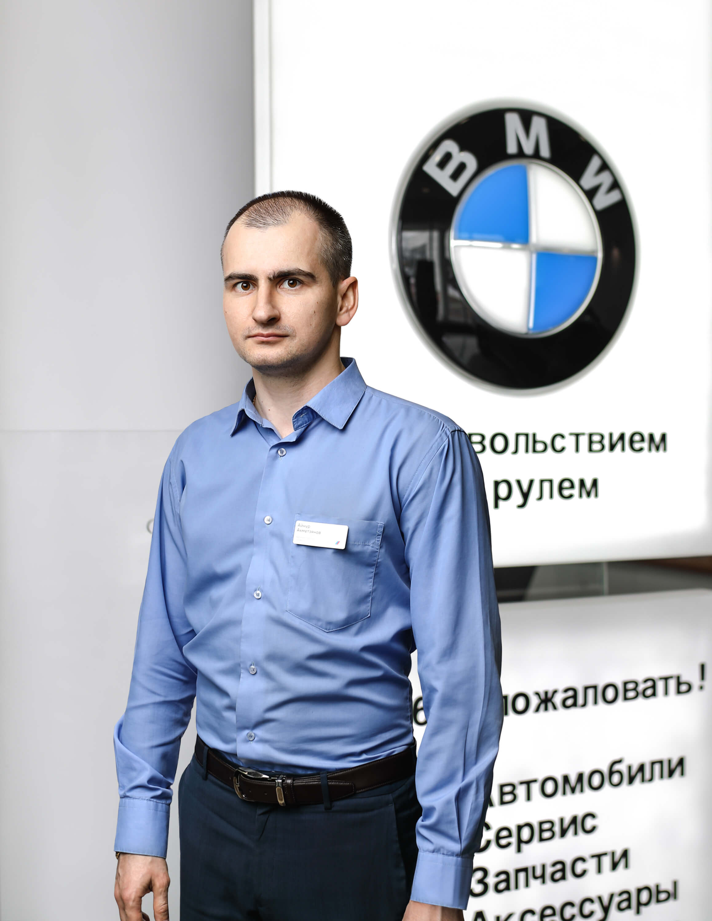 Команда дилерского центра BMW на 51 км МКАД. АВТОДОМ