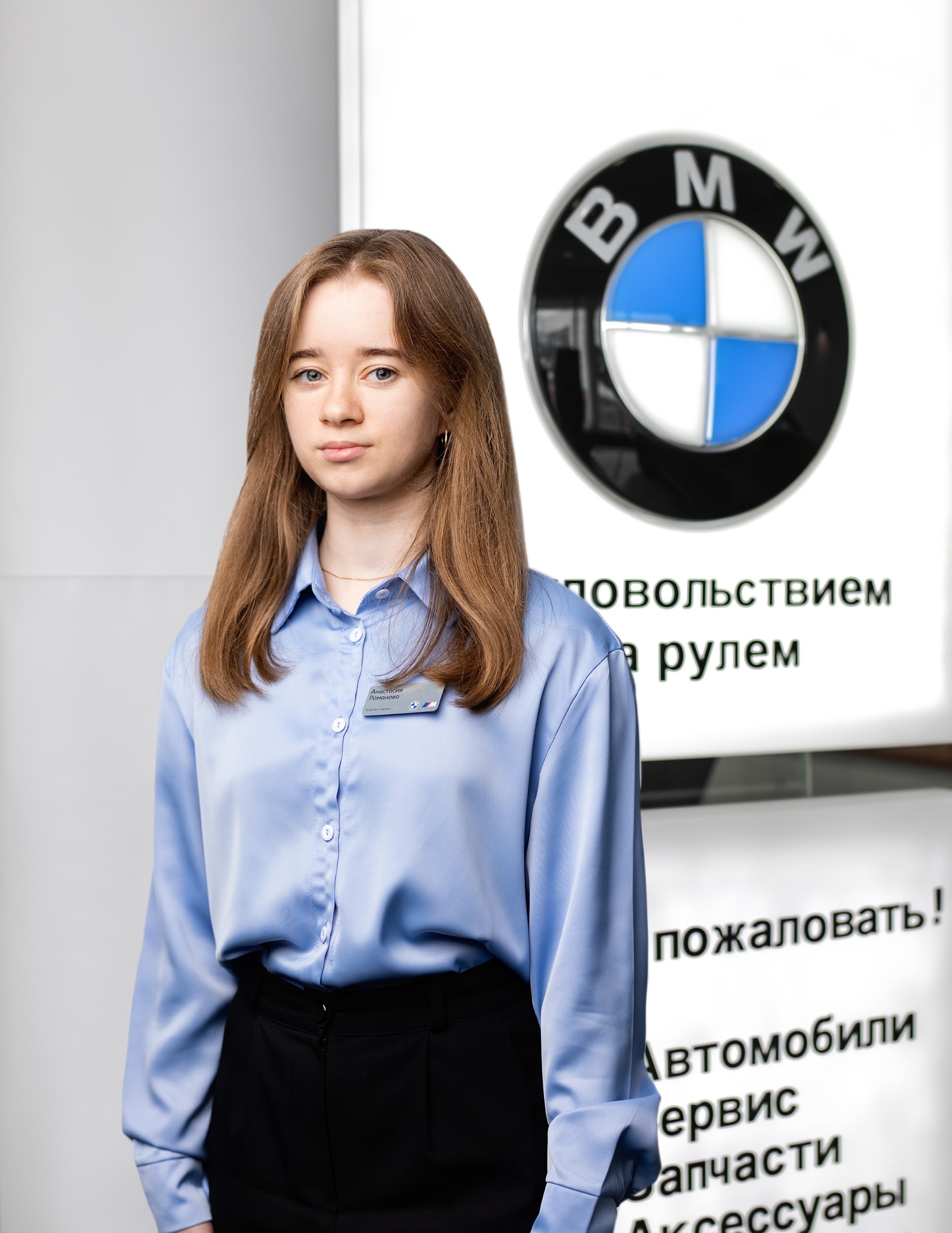 Команда дилерского центра BMW на ул. Зорге 17. АВТОДОМ