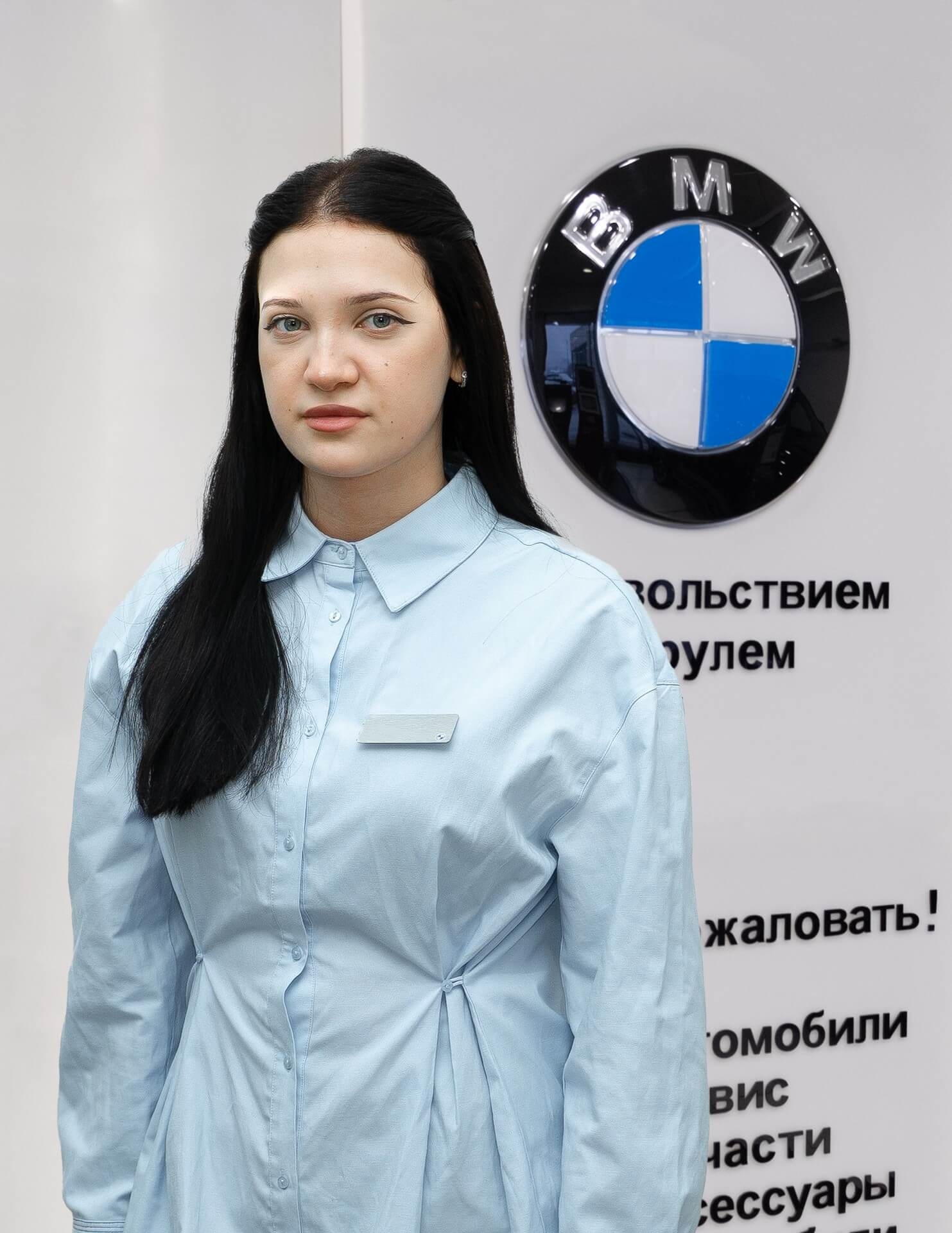 Команда дилерского центра BMW на пр. Вернадского, 97 стр.2. АВТОДОМ