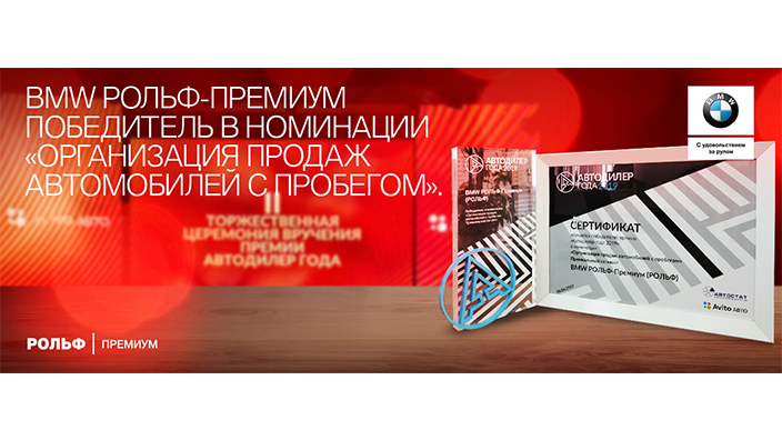 Общие Рольф-Премиум