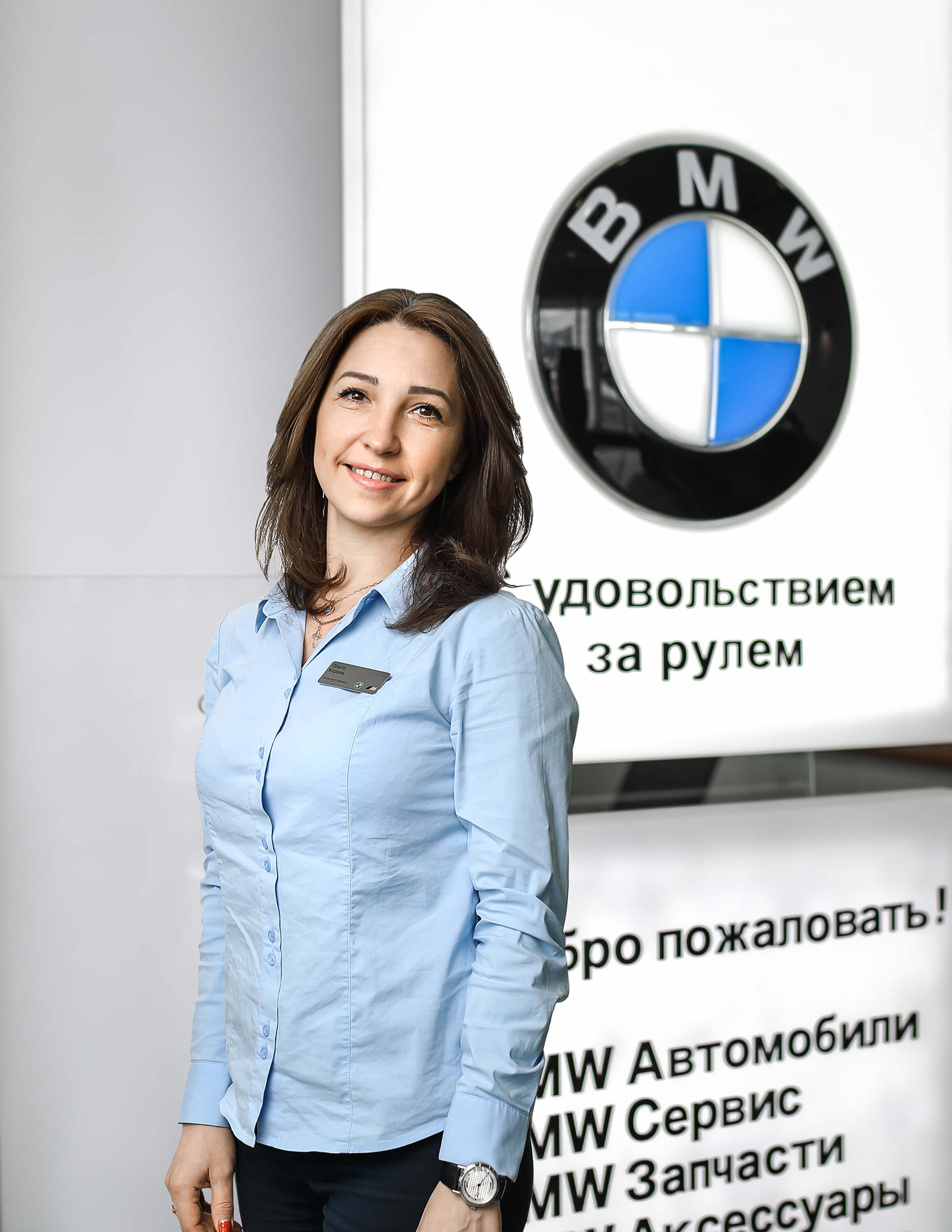 Команда дилерского центра BMW на 51 км МКАД. АВТОДОМ