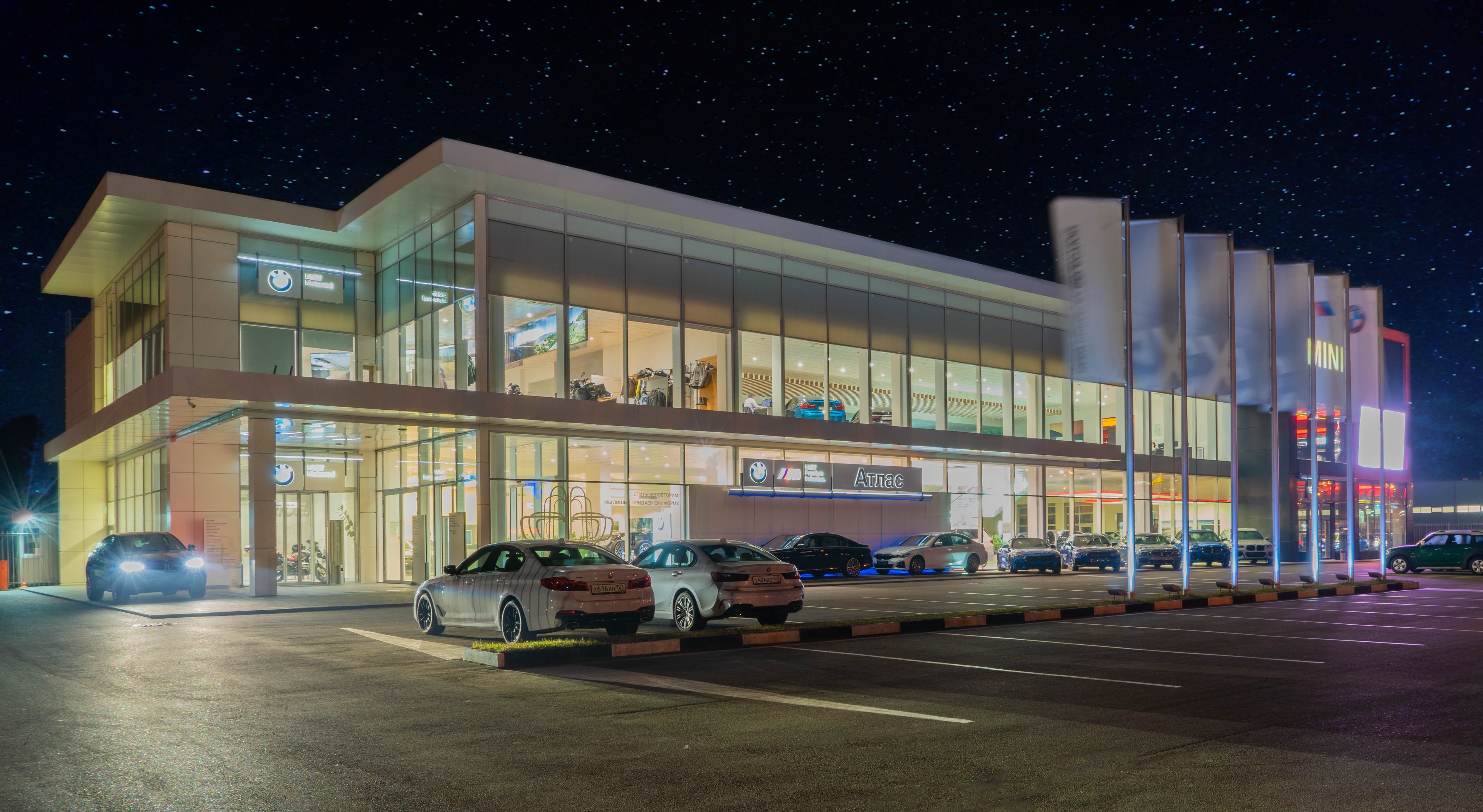 Общие Атлас