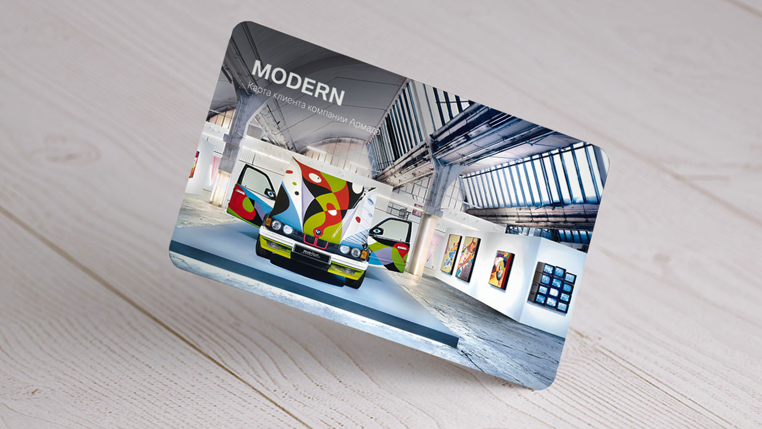 Общие Армада