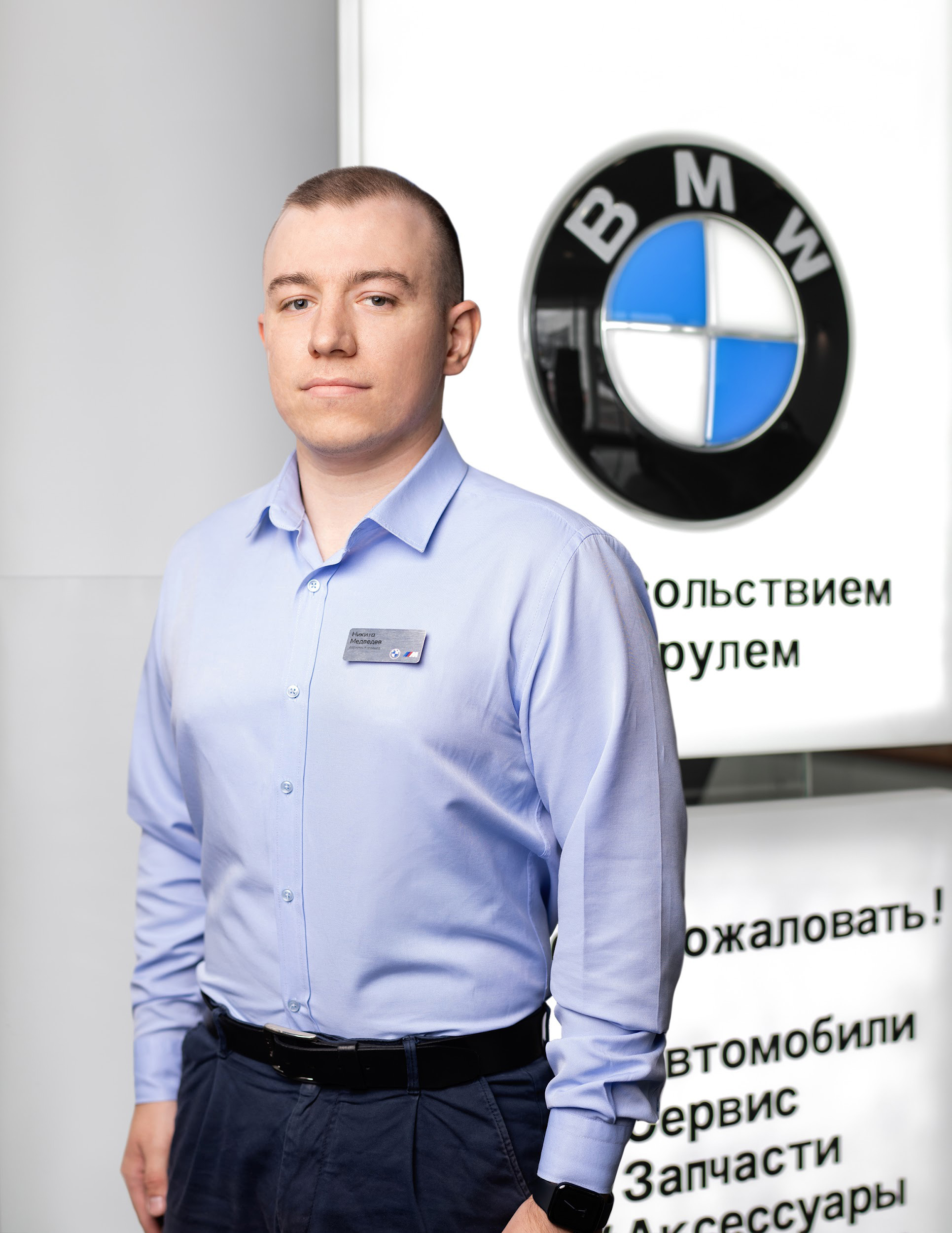 Команда дилерского центра BMW на 51 км МКАД. АВТОДОМ